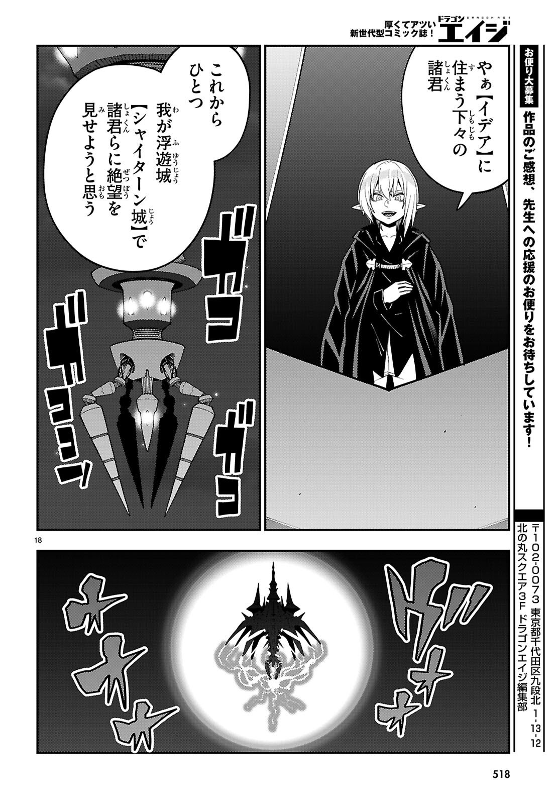 Konjiki no Moji Tsukai - Yuusha Yonin ni Makikomareta Unique Cheat Chap 126 - Next Chap 127