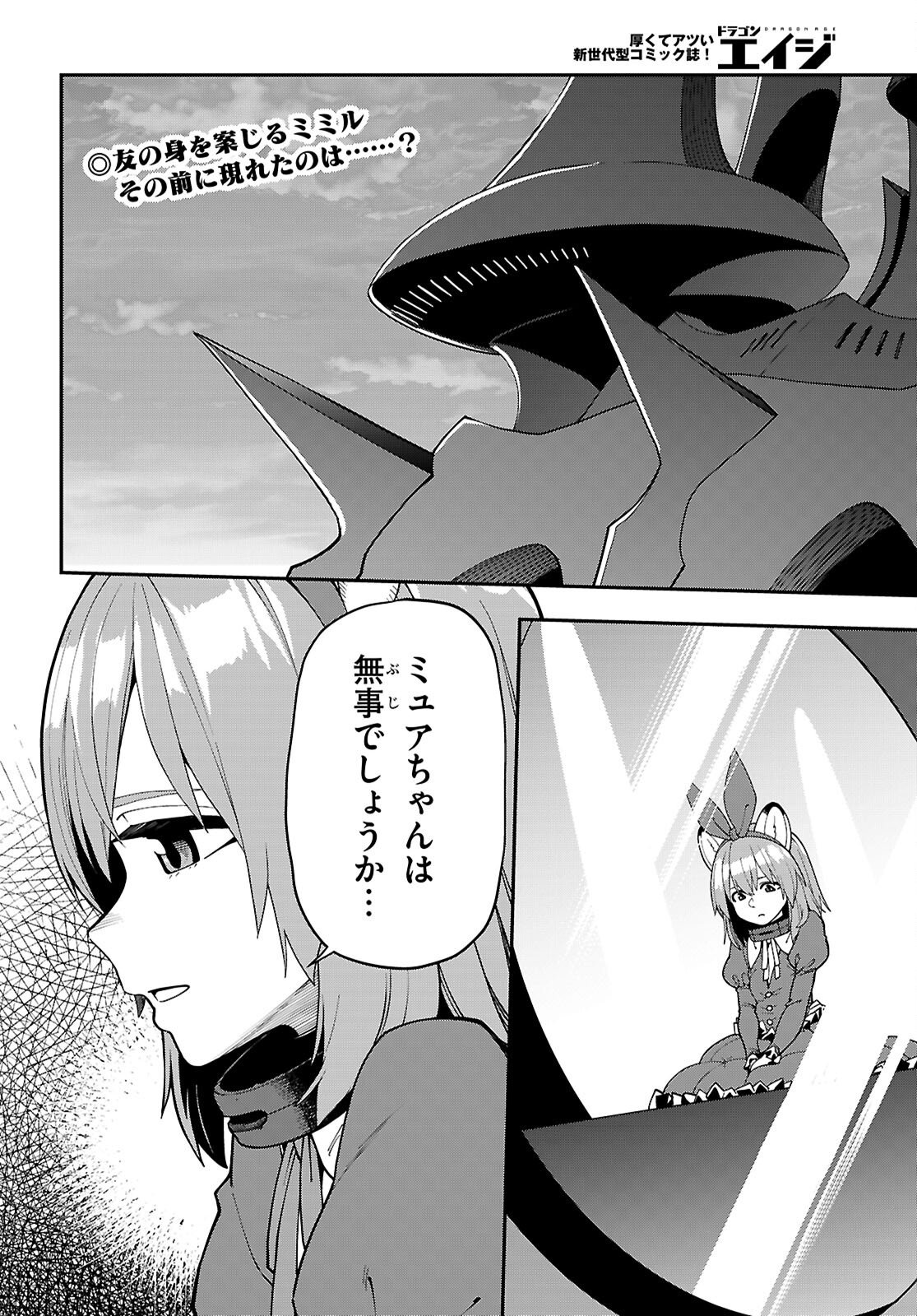 Konjiki no Moji Tsukai - Yuusha Yonin ni Makikomareta Unique Cheat Chap 126 - Next Chap 127