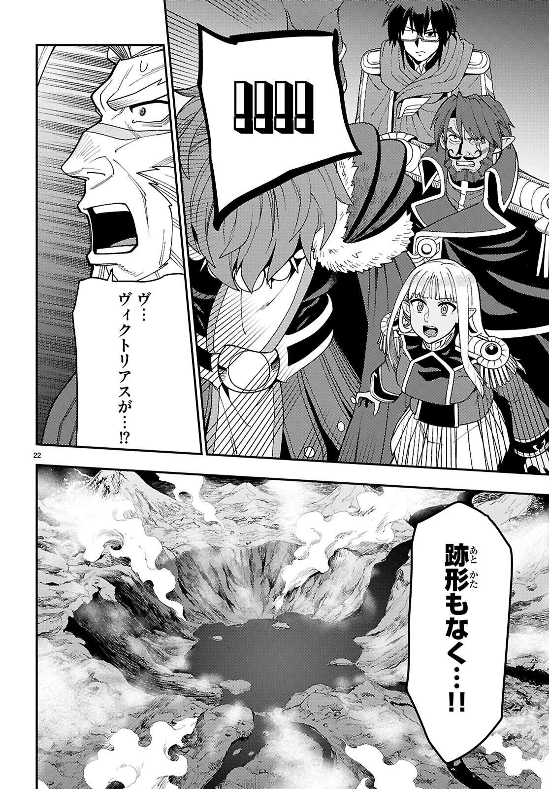 Konjiki no Moji Tsukai - Yuusha Yonin ni Makikomareta Unique Cheat Chap 126 - Next Chap 127