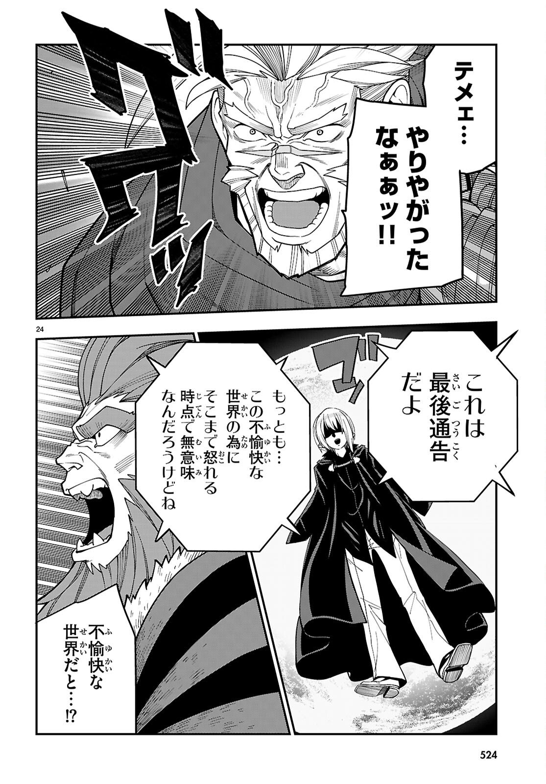 Konjiki no Moji Tsukai - Yuusha Yonin ni Makikomareta Unique Cheat Chap 126 - Next Chap 127