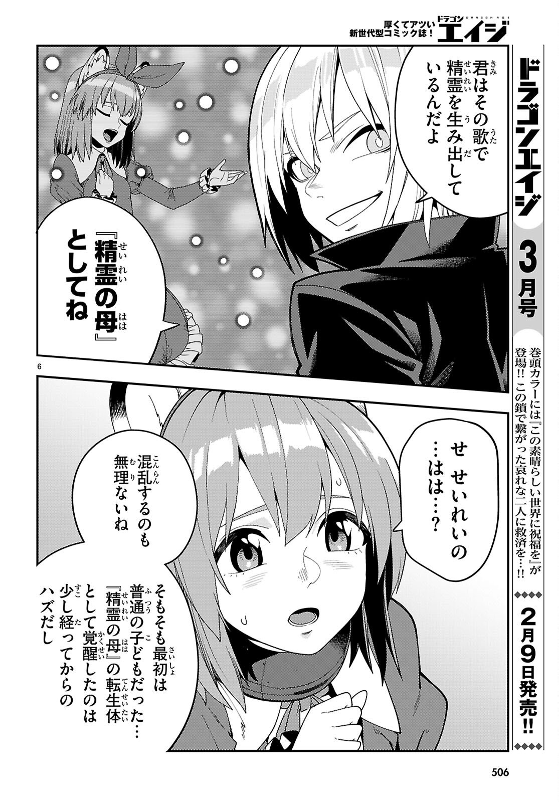 Konjiki no Moji Tsukai - Yuusha Yonin ni Makikomareta Unique Cheat Chap 126 - Next Chap 127