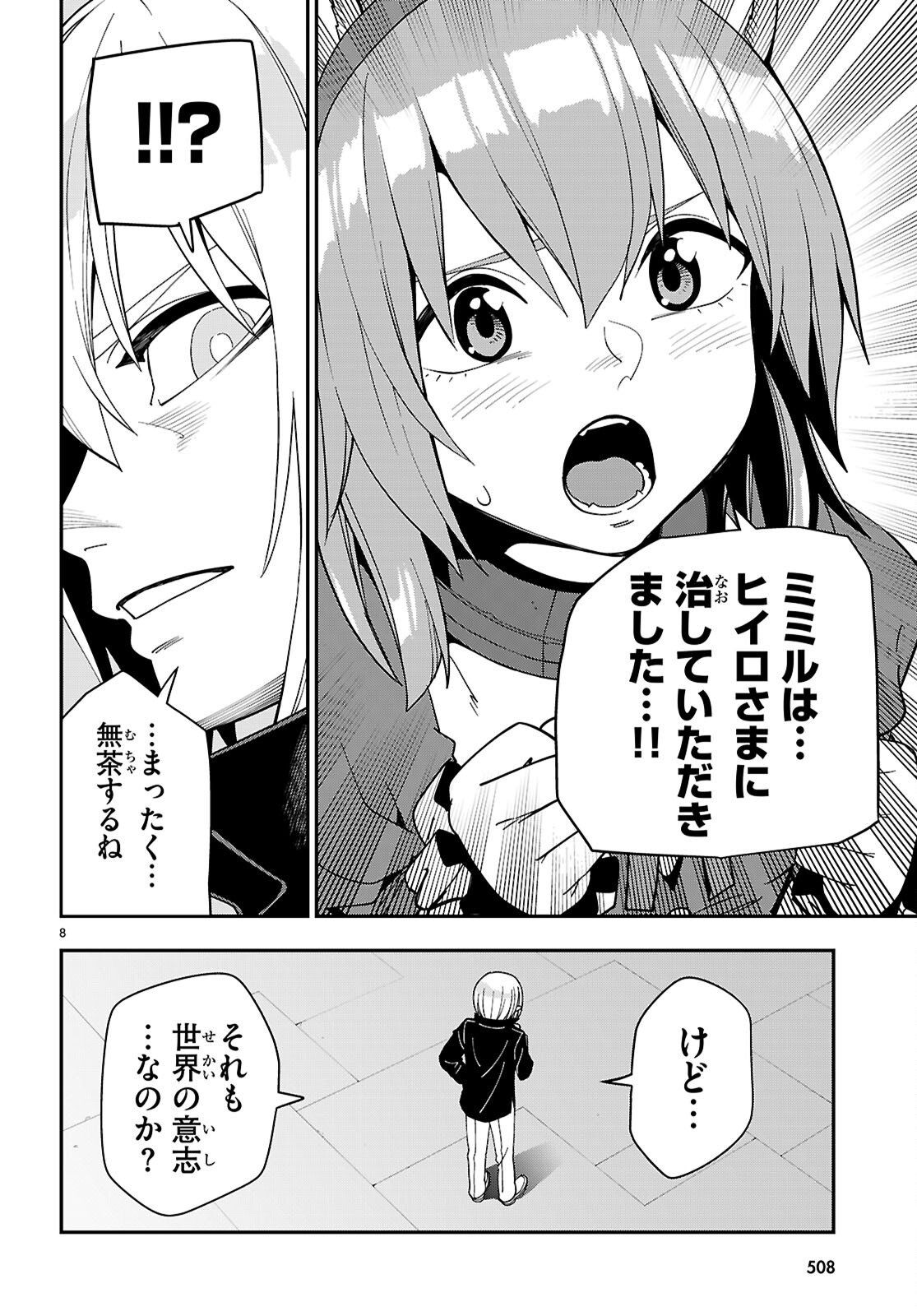 Konjiki no Moji Tsukai - Yuusha Yonin ni Makikomareta Unique Cheat Chap 126 - Next Chap 127