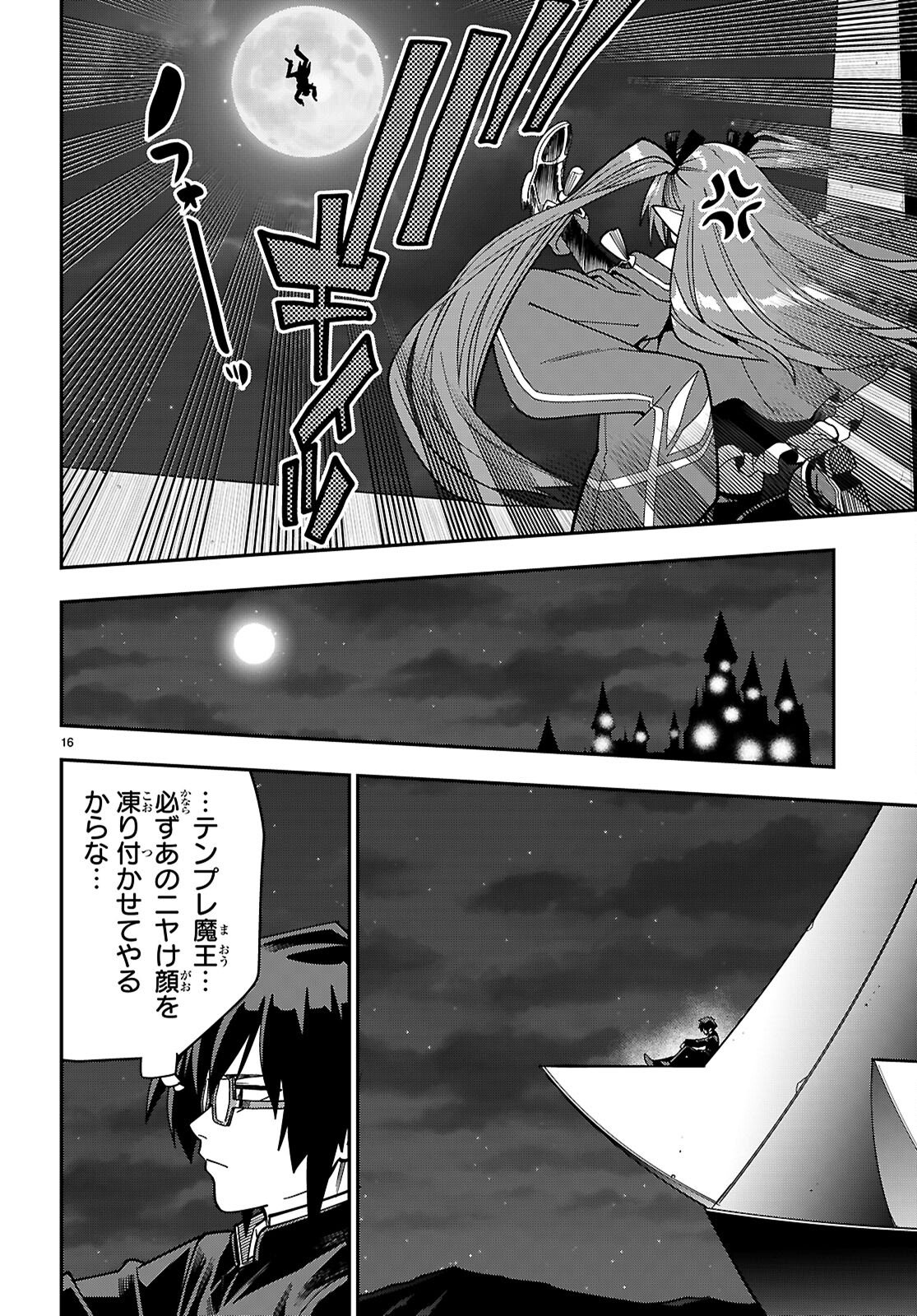 Konjiki no Moji Tsukai - Yuusha Yonin ni Makikomareta Unique Cheat - Chapter 127 - Page 16