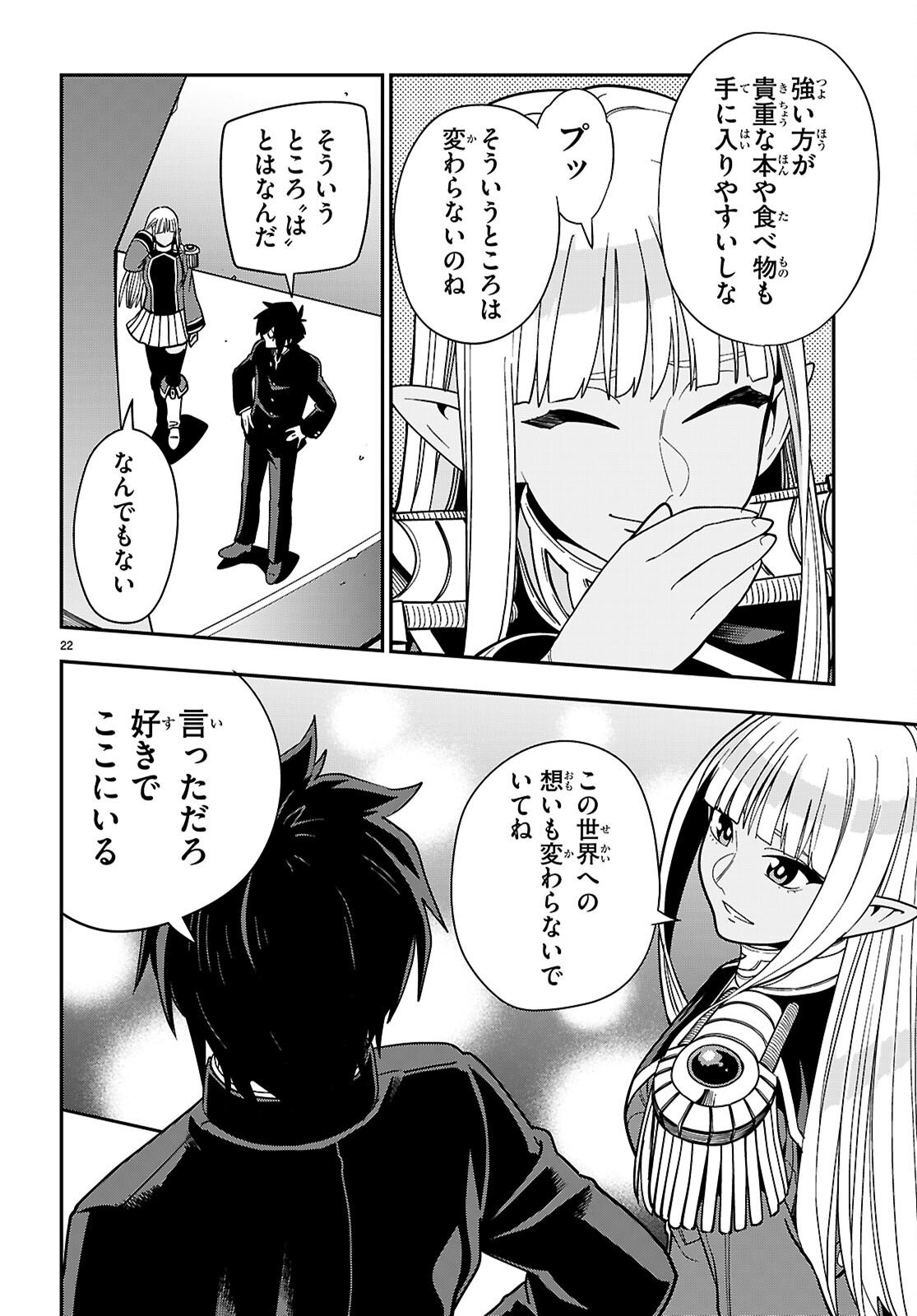 Konjiki no Moji Tsukai - Yuusha Yonin ni Makikomareta Unique Cheat - Chapter 127 - Page 22