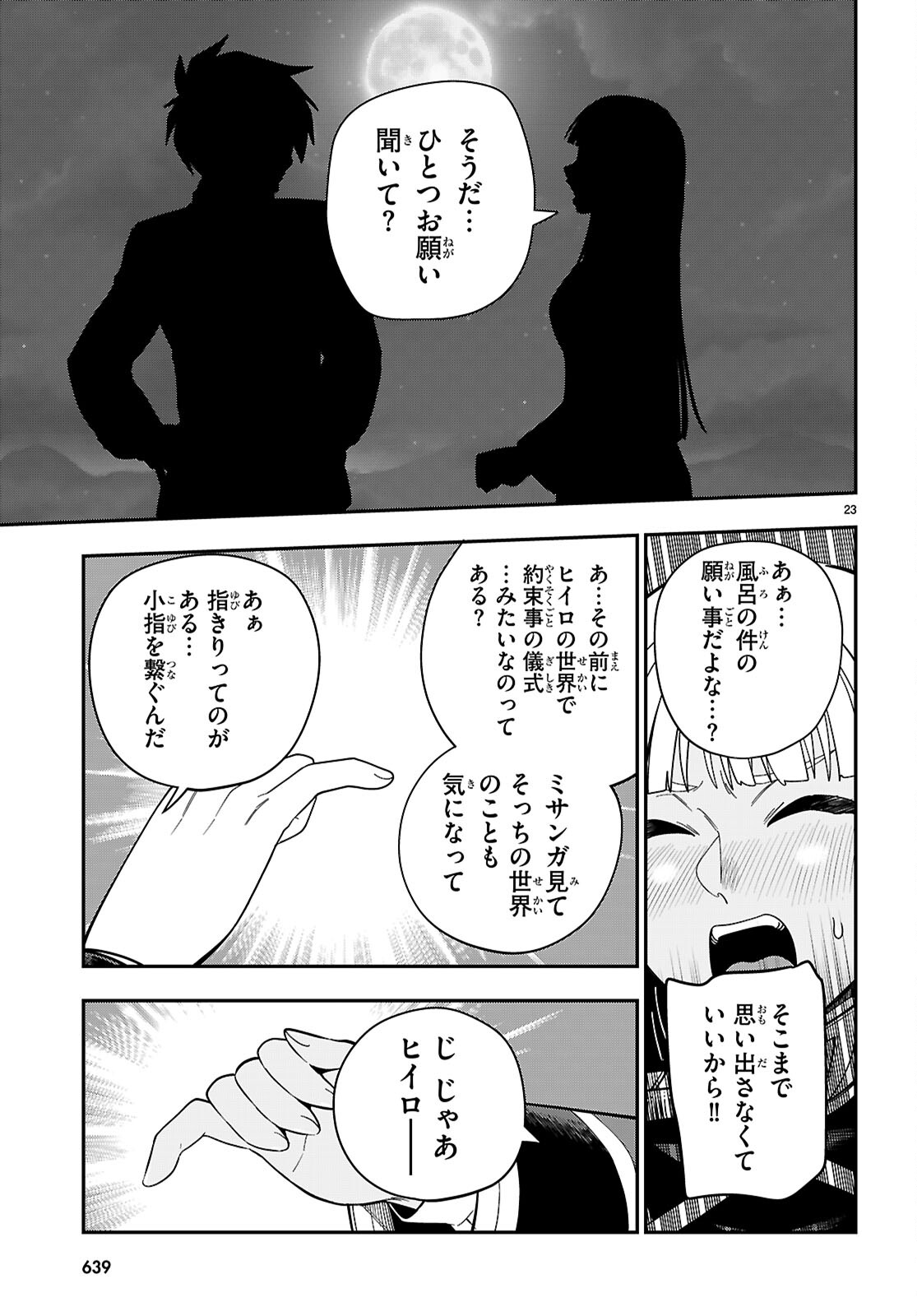 Konjiki no Moji Tsukai - Yuusha Yonin ni Makikomareta Unique Cheat - Chapter 127 - Page 23