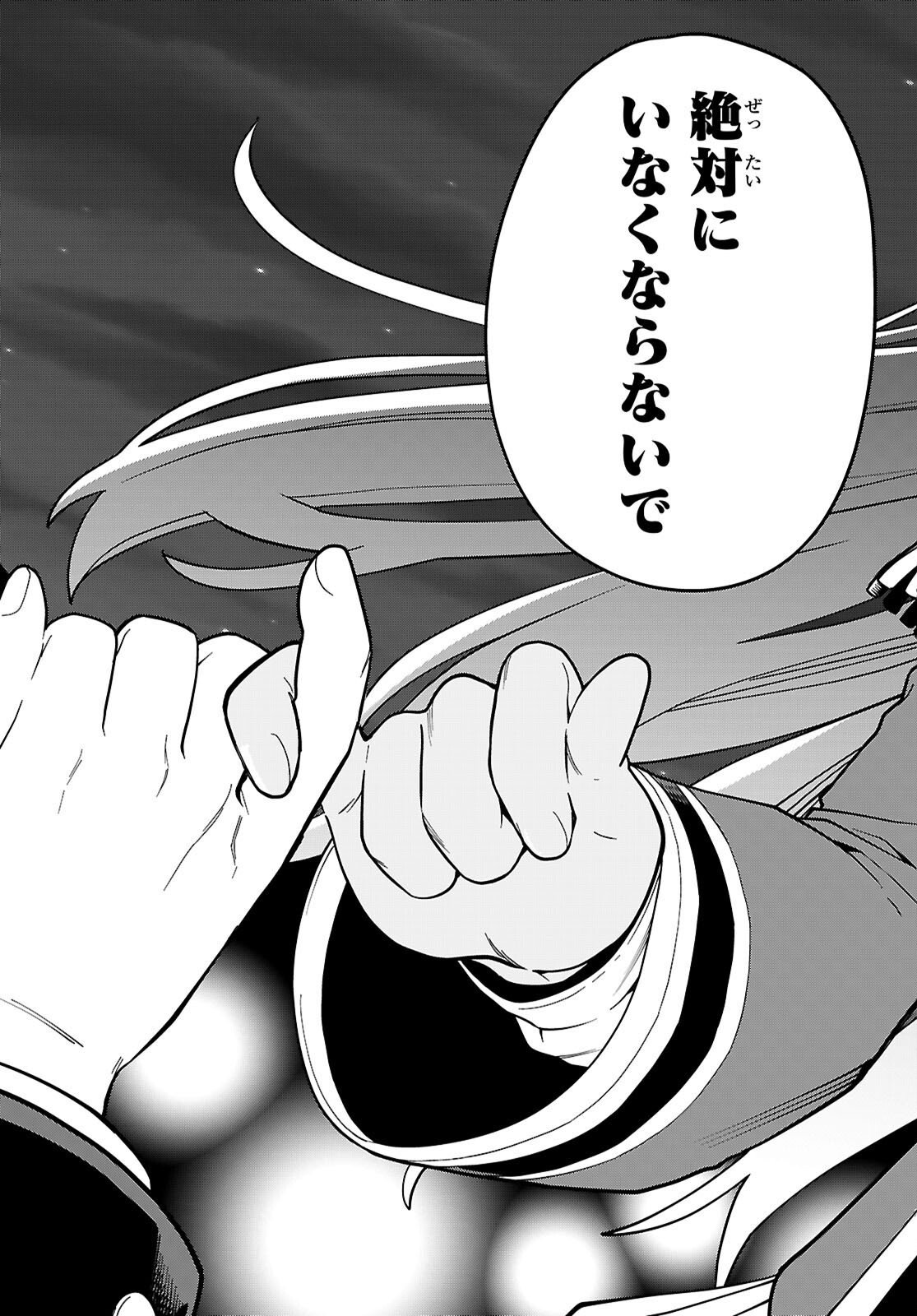 Konjiki no Moji Tsukai - Yuusha Yonin ni Makikomareta Unique Cheat - Chapter 127 - Page 25