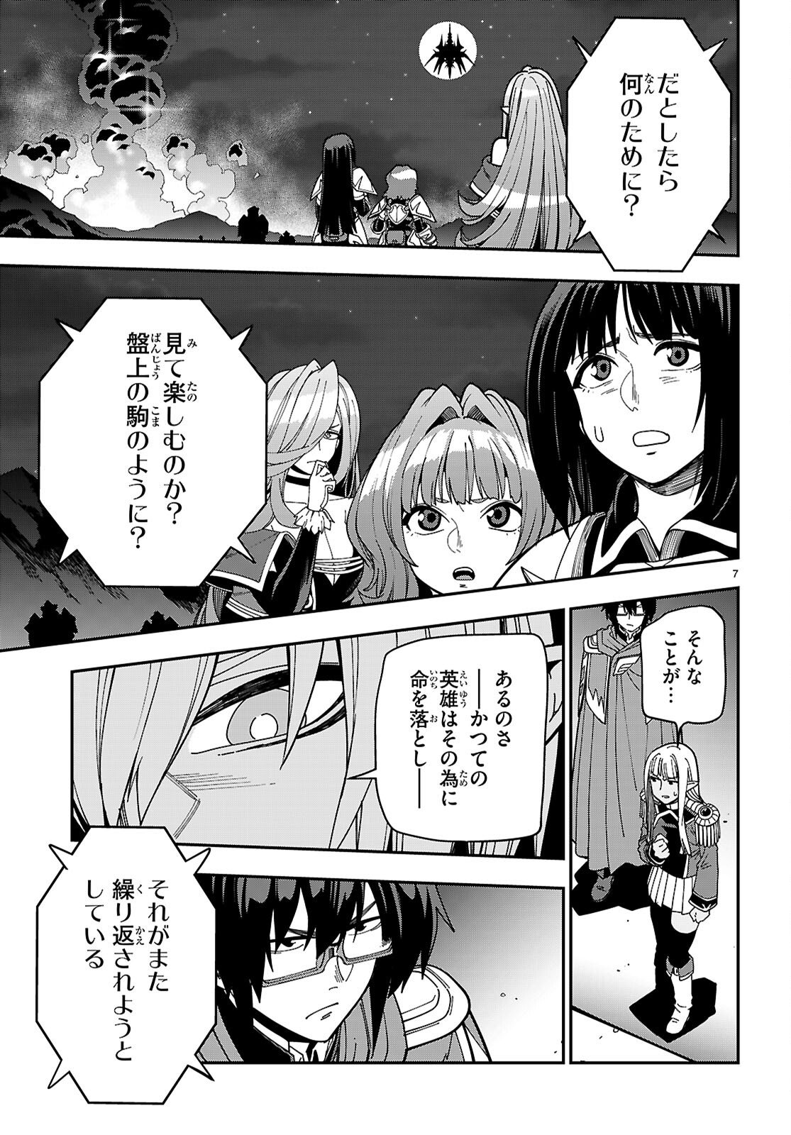 Konjiki no Moji Tsukai - Yuusha Yonin ni Makikomareta Unique Cheat - Chapter 127 - Page 7