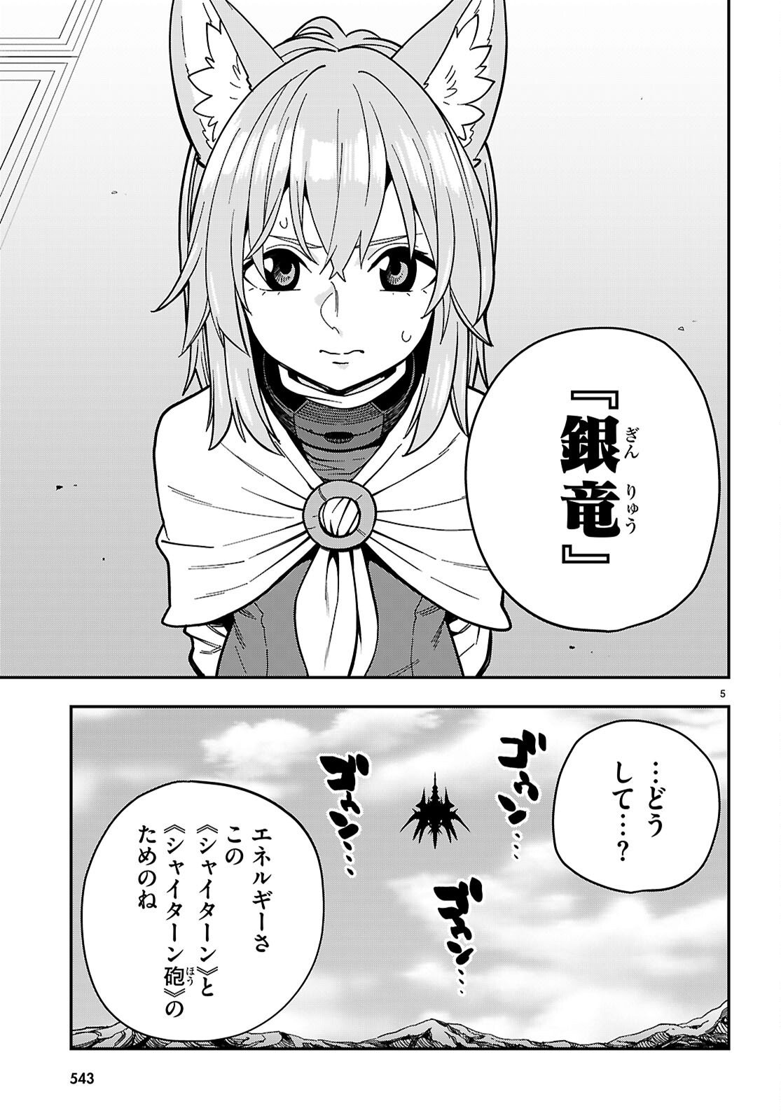 Konjiki no Moji Tsukai - Yuusha Yonin ni Makikomareta Unique Cheat - Chapter 128 - Page 5