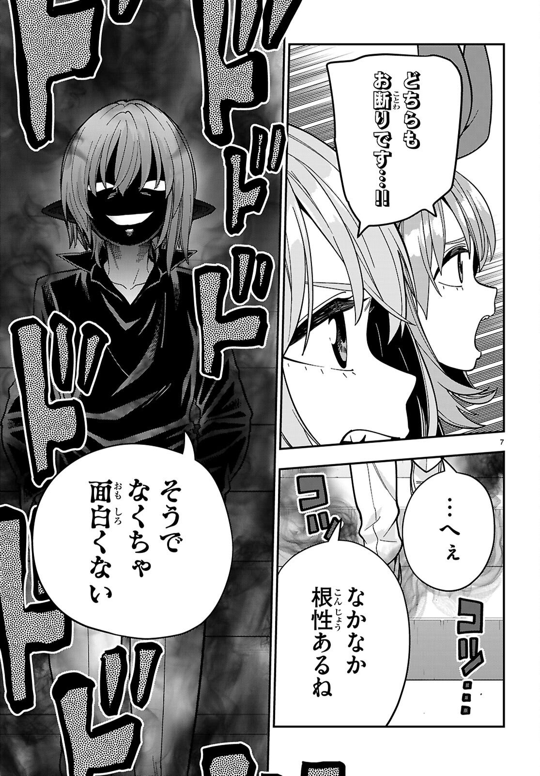 Konjiki no Moji Tsukai - Yuusha Yonin ni Makikomareta Unique Cheat - Chapter 128 - Page 7