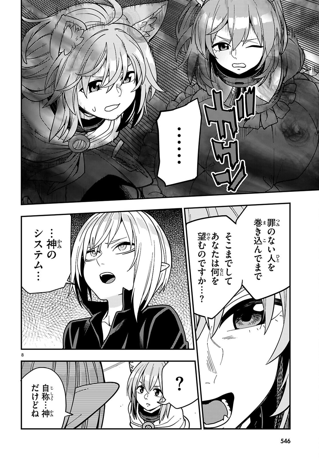 Konjiki no Moji Tsukai - Yuusha Yonin ni Makikomareta Unique Cheat - Chapter 128 - Page 8