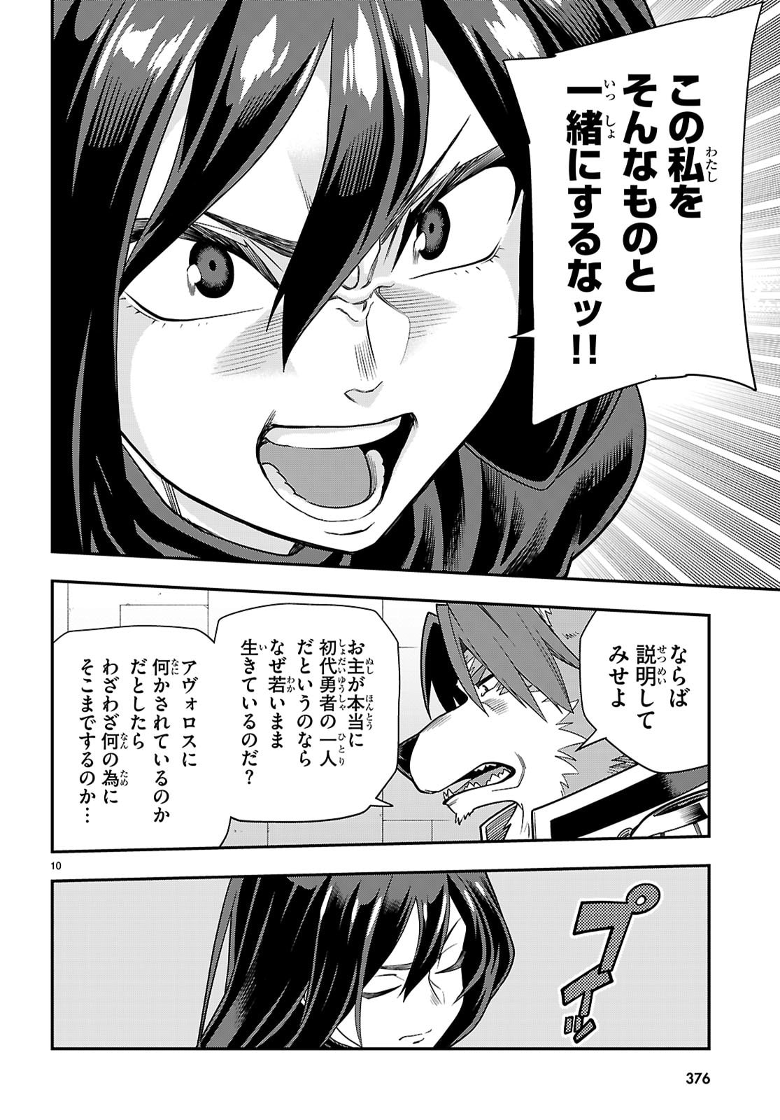 Konjiki no Moji Tsukai - Yuusha Yonin ni Makikomareta Unique Cheat - Chapter 129 - Page 10