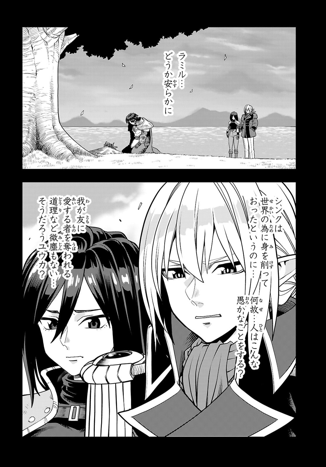 Konjiki no Moji Tsukai - Yuusha Yonin ni Makikomareta Unique Cheat - Chapter 129 - Page 12