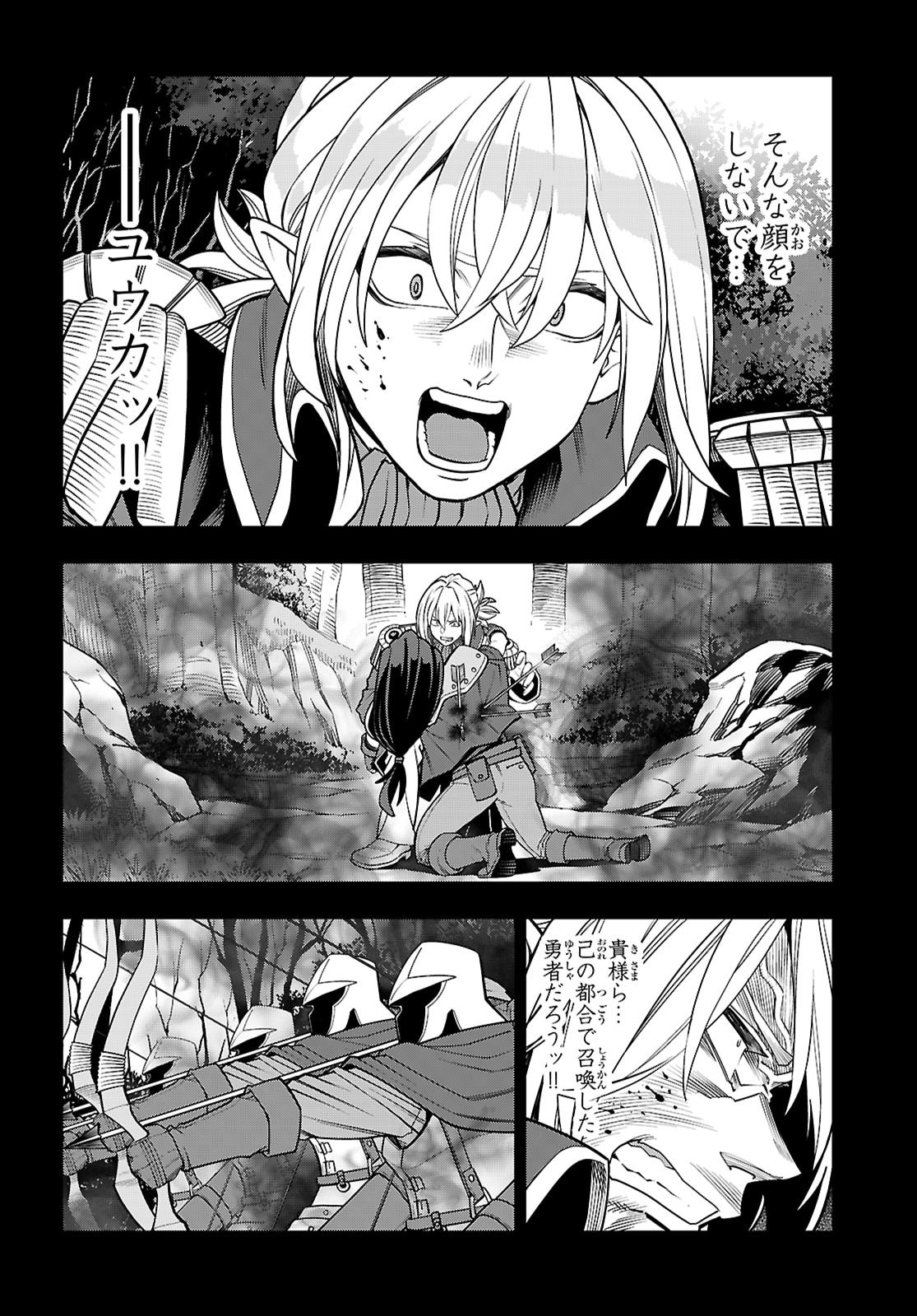 Konjiki no Moji Tsukai - Yuusha Yonin ni Makikomareta Unique Cheat - Chapter 129 - Page 14