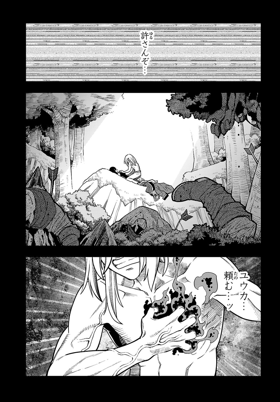 Konjiki no Moji Tsukai - Yuusha Yonin ni Makikomareta Unique Cheat - Chapter 129 - Page 15