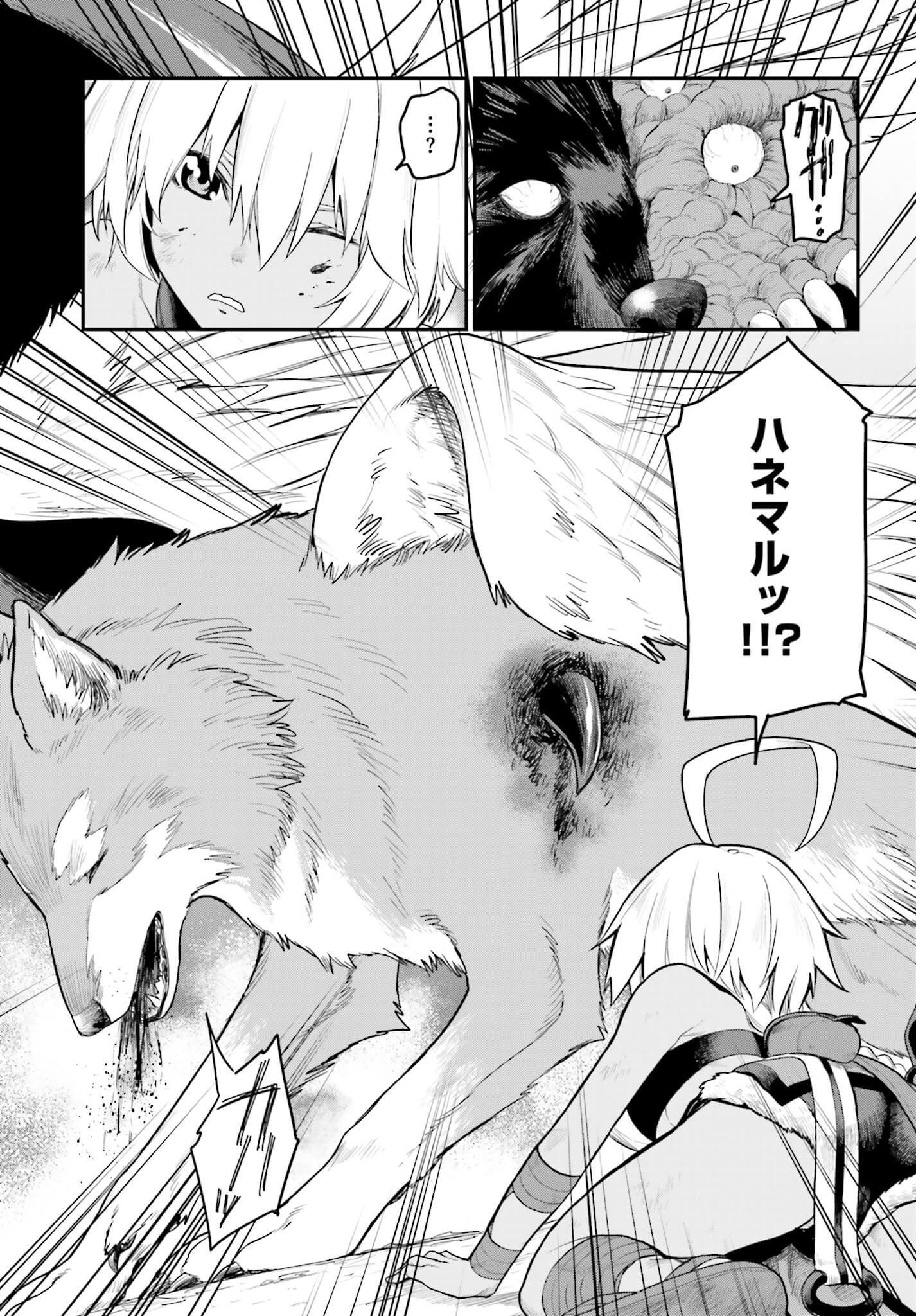 Konjiki no Moji Tsukai - Yuusha Yonin ni Makikomareta Unique Cheat Chap 13 - Next Chap 14