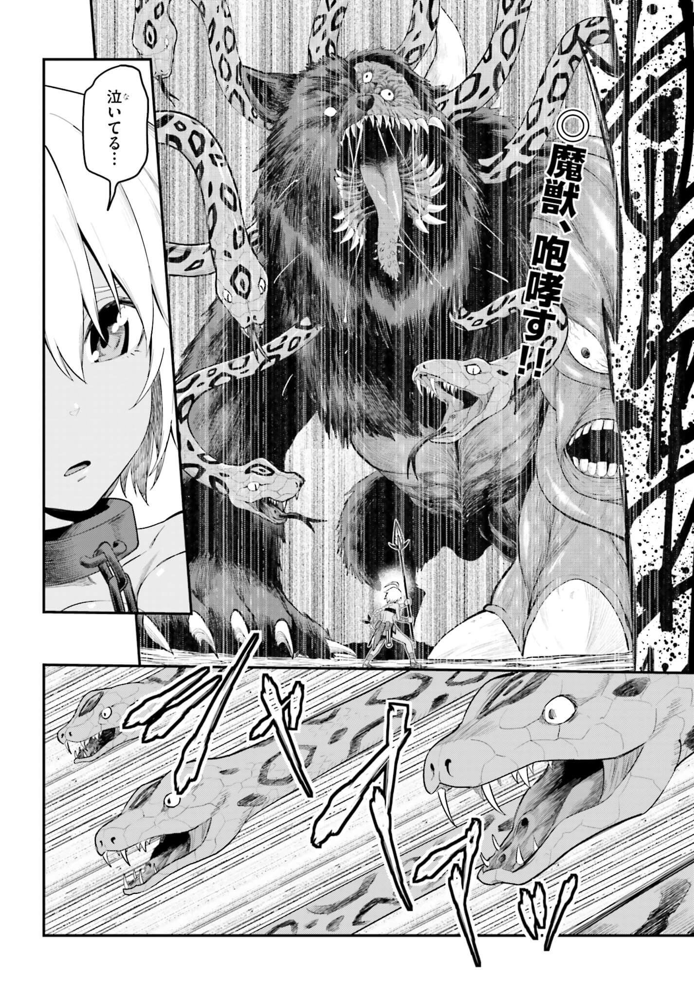 Konjiki no Moji Tsukai - Yuusha Yonin ni Makikomareta Unique Cheat Chap 13 - Next Chap 14