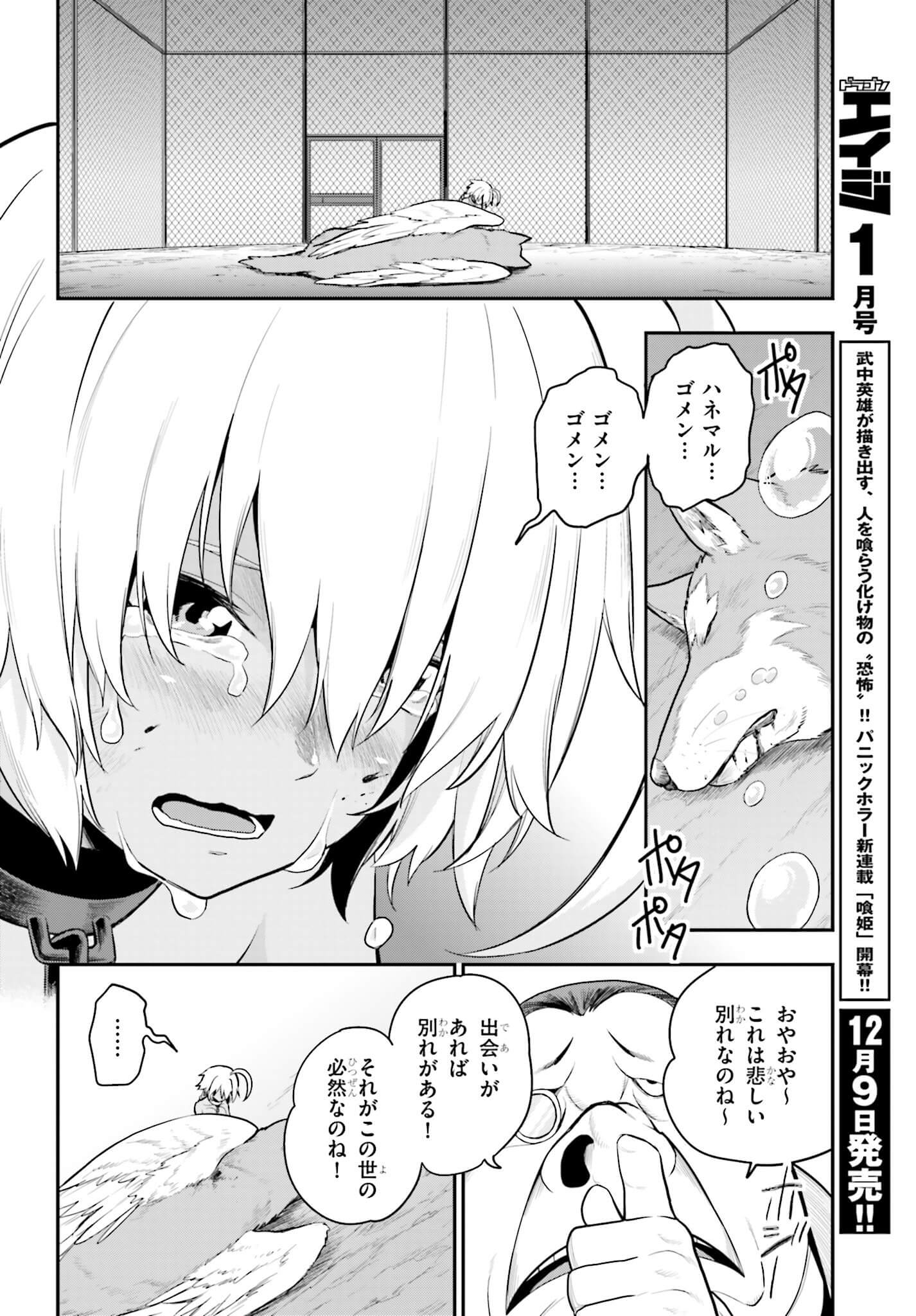 Konjiki no Moji Tsukai - Yuusha Yonin ni Makikomareta Unique Cheat Chap 13 - Next Chap 14