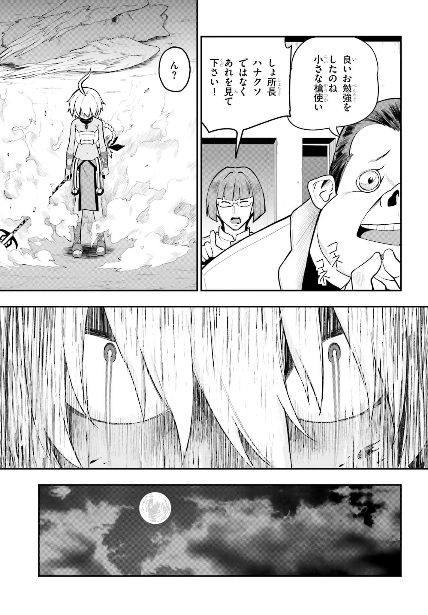 Konjiki no Moji Tsukai - Yuusha Yonin ni Makikomareta Unique Cheat Chap 13 - Next Chap 14