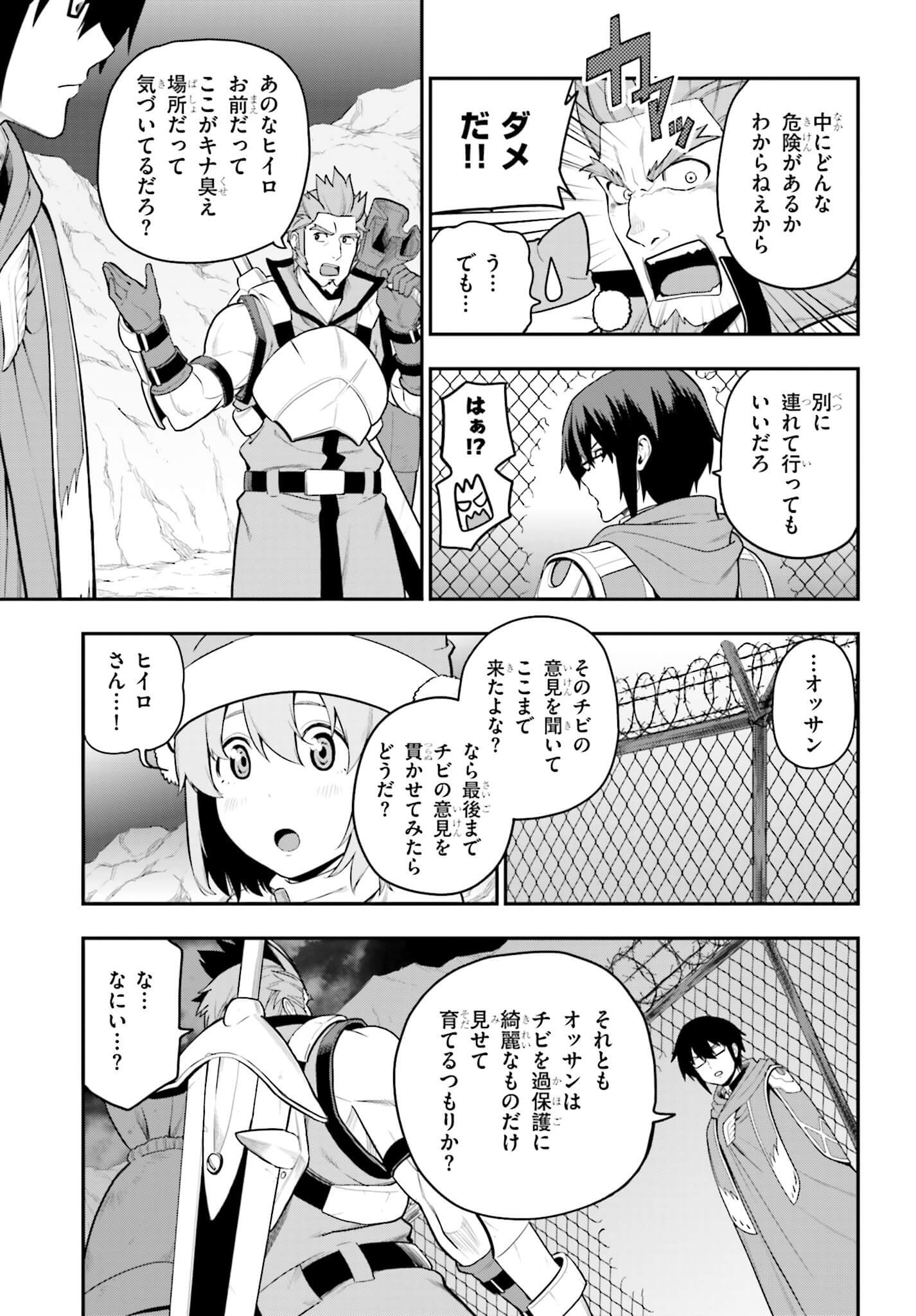 Konjiki no Moji Tsukai - Yuusha Yonin ni Makikomareta Unique Cheat Chap 13 - Next Chap 14