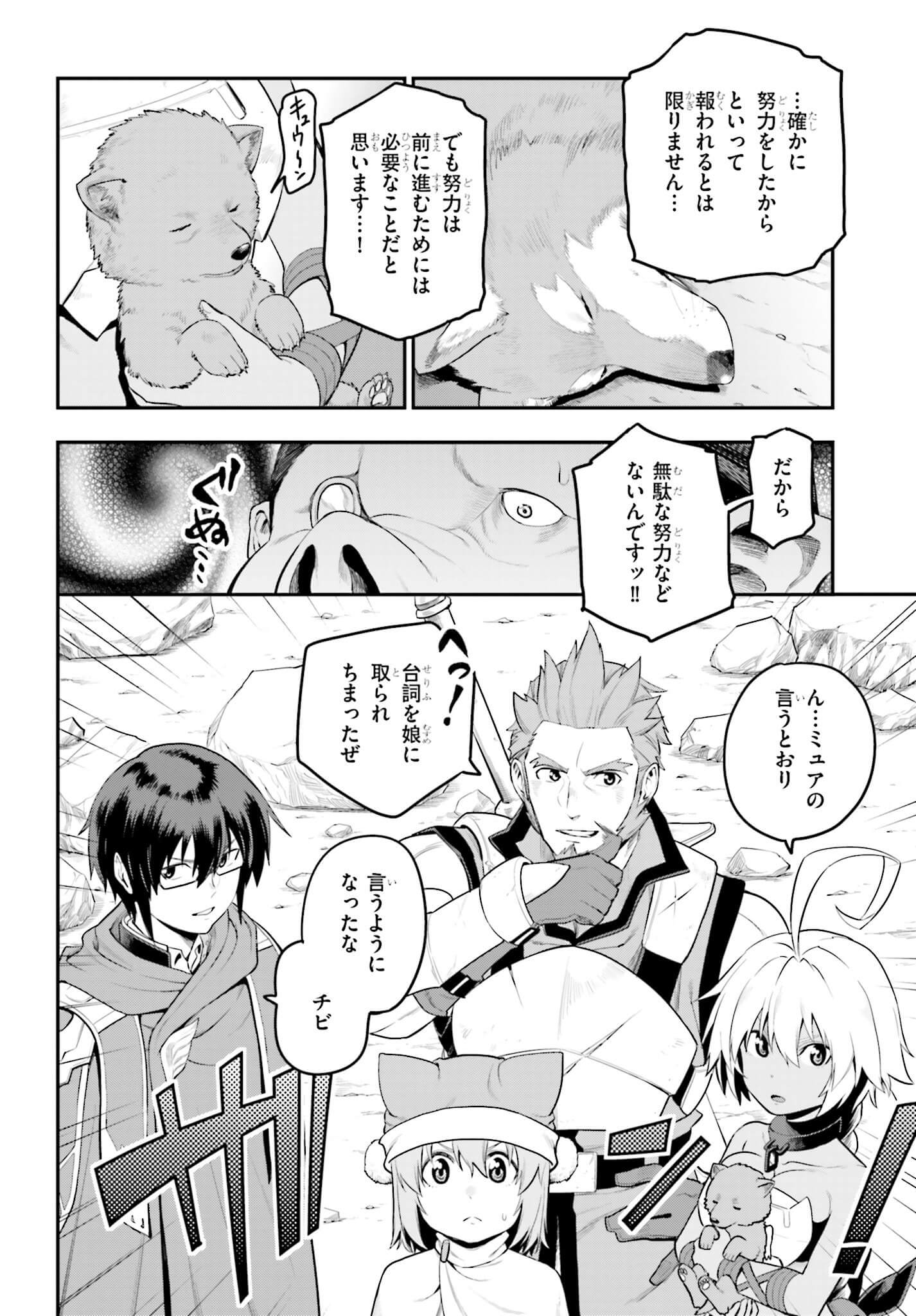 Konjiki no Moji Tsukai - Yuusha Yonin ni Makikomareta Unique Cheat Chap 15 - Next Chap 16