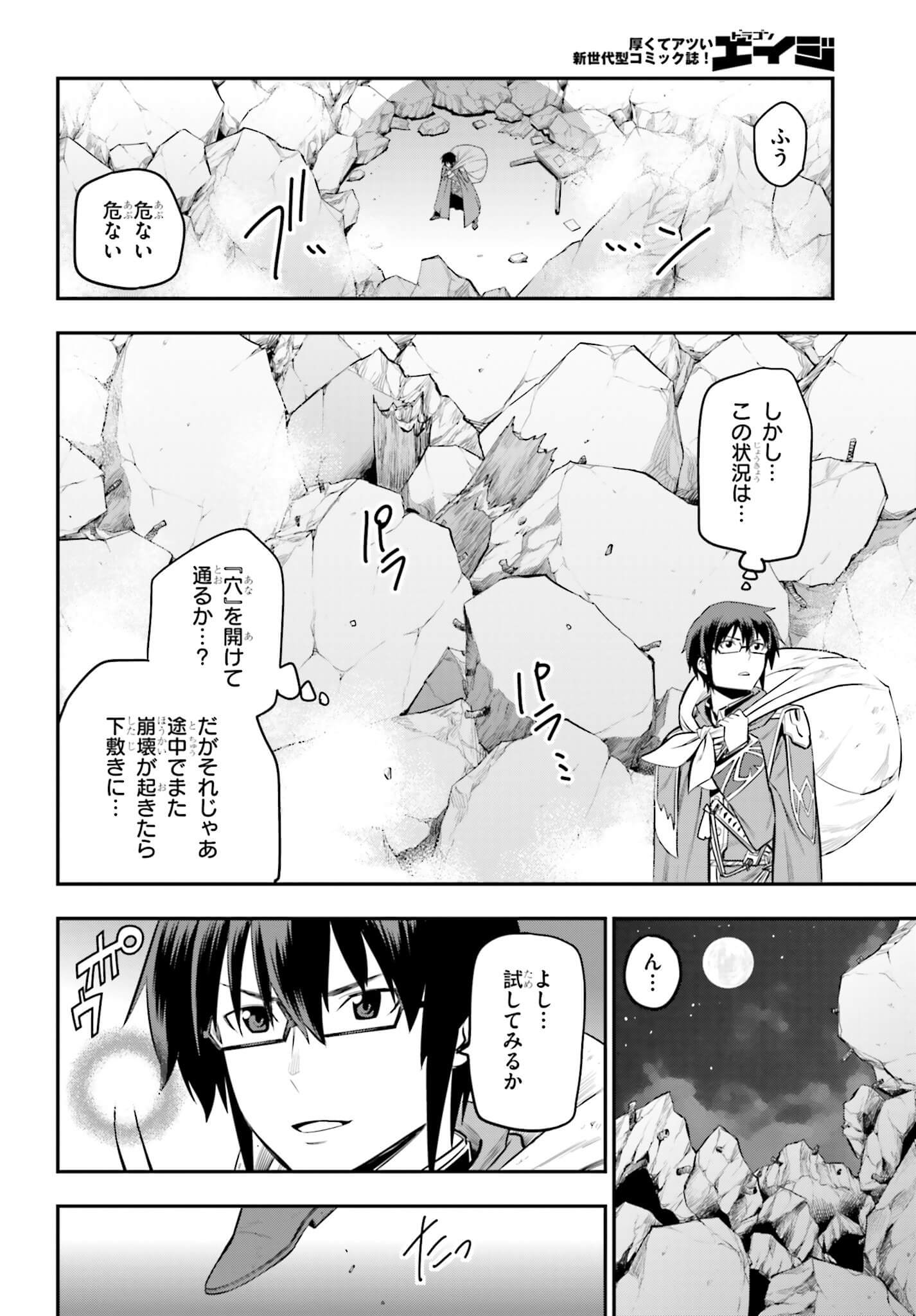 Konjiki no Moji Tsukai - Yuusha Yonin ni Makikomareta Unique Cheat Chap 15 - Next Chap 16