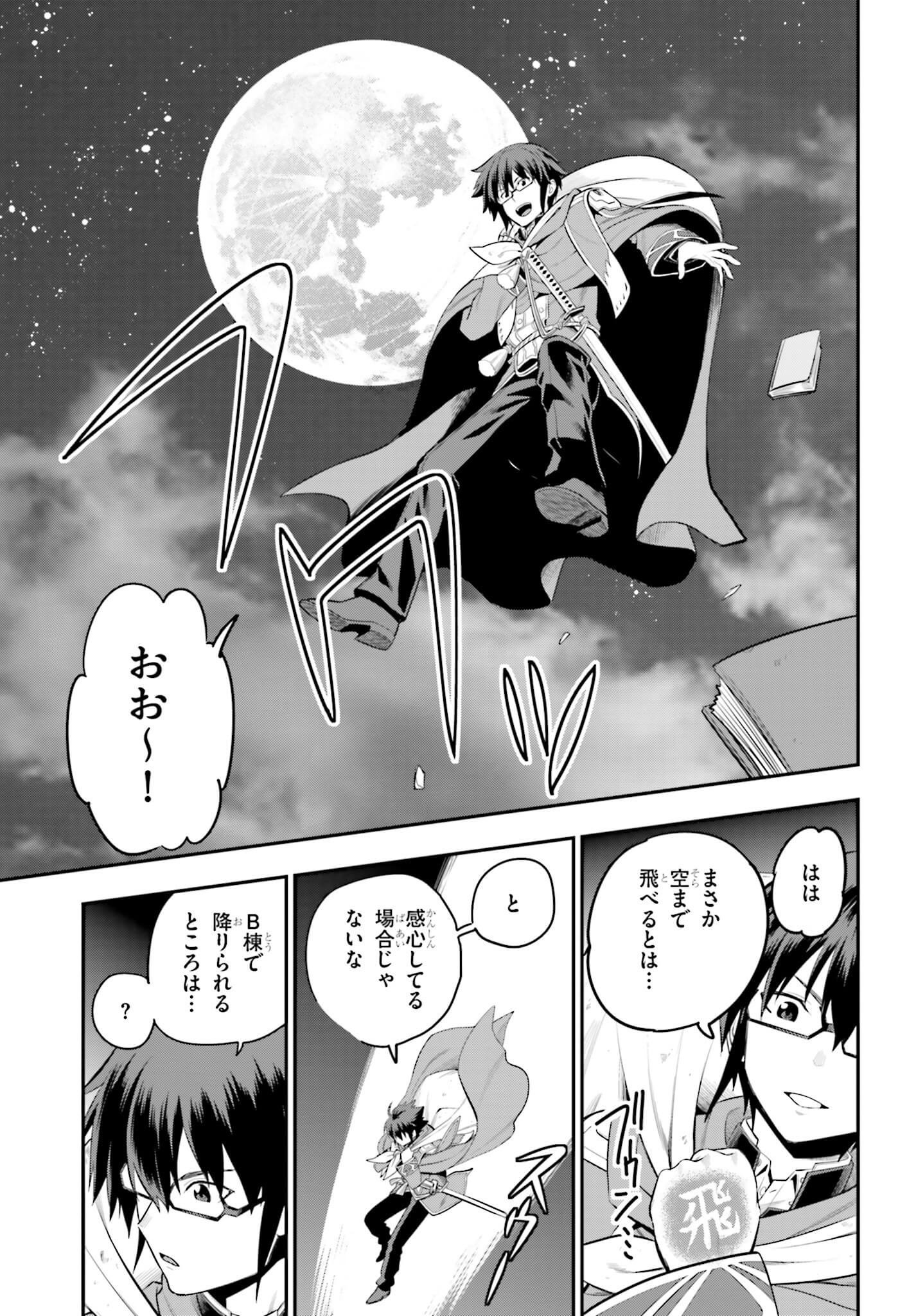 Konjiki no Moji Tsukai - Yuusha Yonin ni Makikomareta Unique Cheat Chap 15 - Next Chap 16