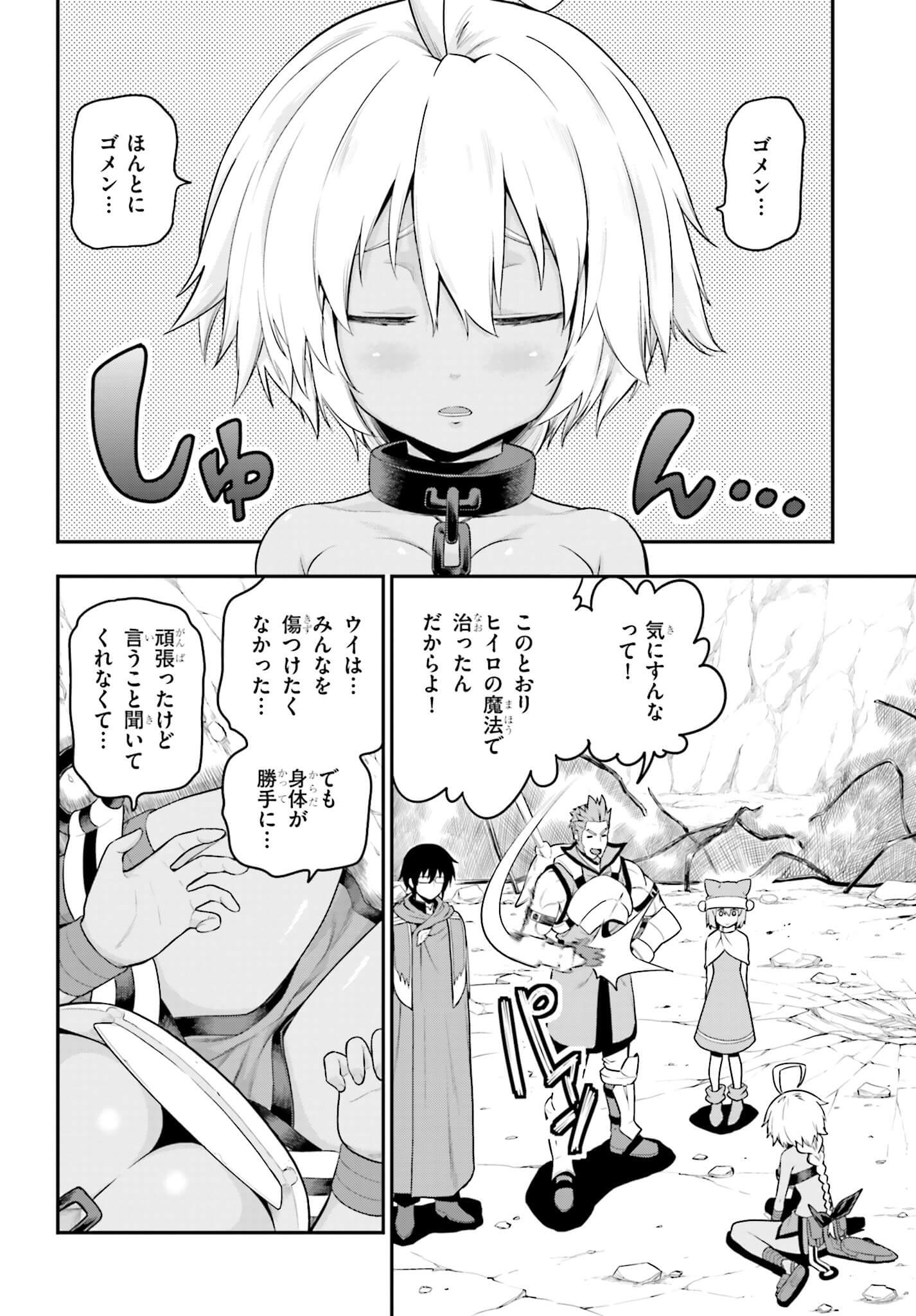 Konjiki no Moji Tsukai - Yuusha Yonin ni Makikomareta Unique Cheat Chap 15 - Next Chap 16