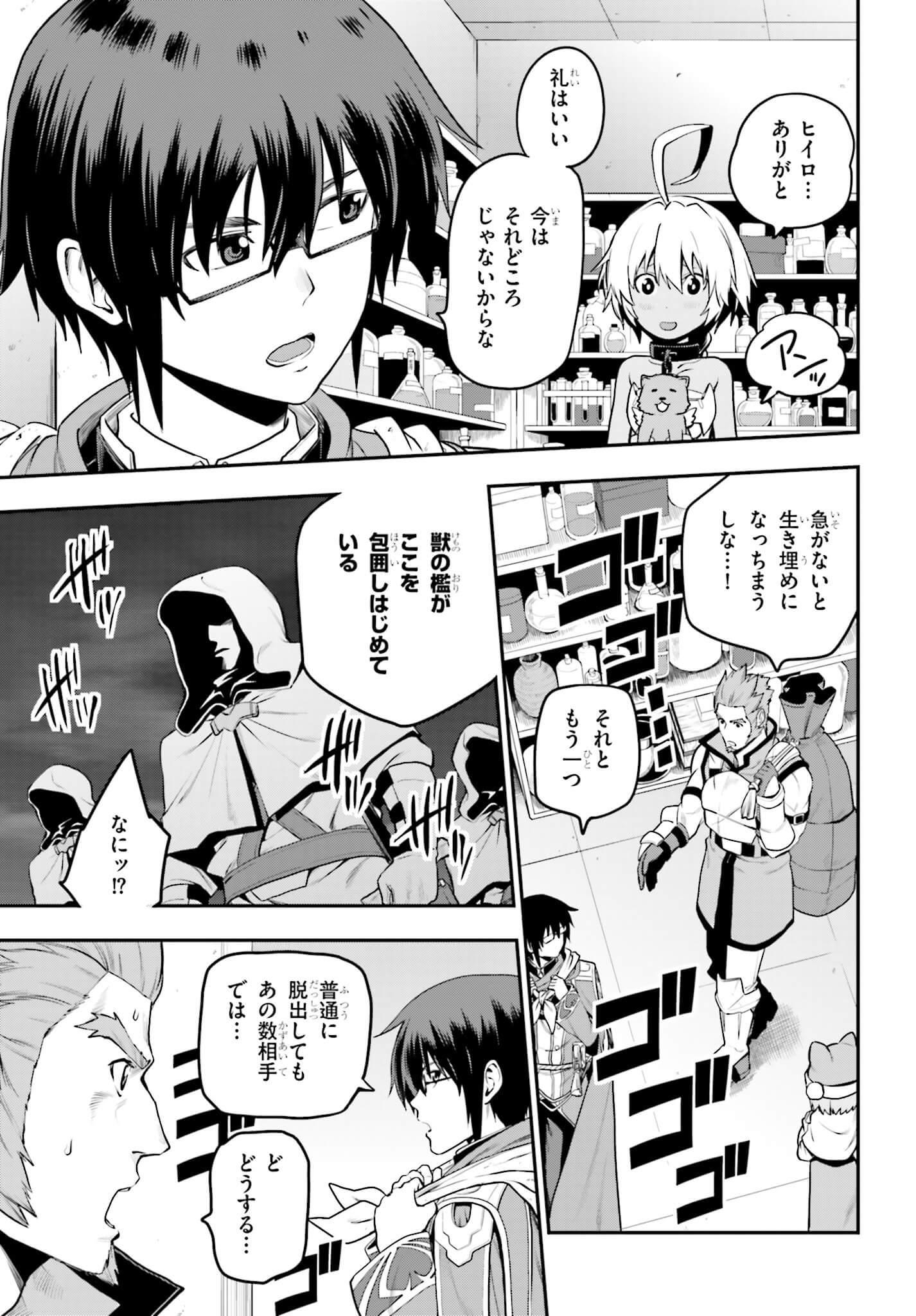 Konjiki no Moji Tsukai - Yuusha Yonin ni Makikomareta Unique Cheat Chap 15 - Next Chap 16