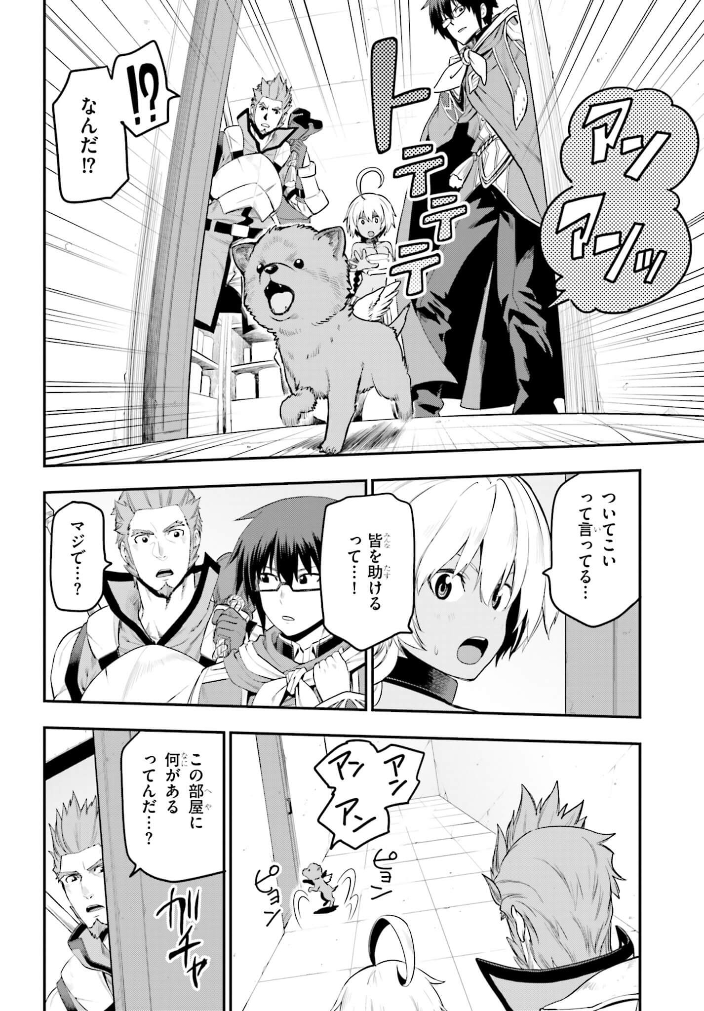 Konjiki no Moji Tsukai - Yuusha Yonin ni Makikomareta Unique Cheat Chap 15 - Next Chap 16