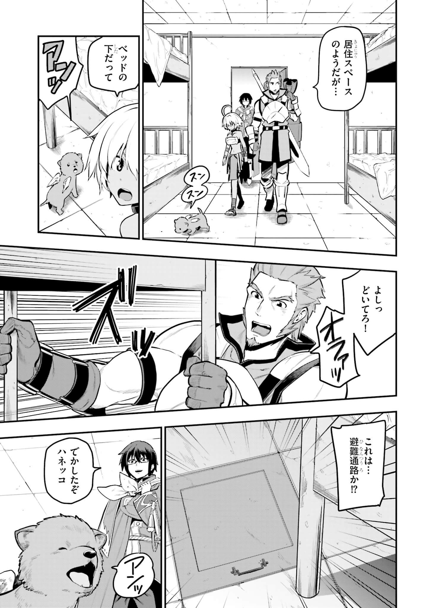 Konjiki no Moji Tsukai - Yuusha Yonin ni Makikomareta Unique Cheat Chap 15 - Next Chap 16