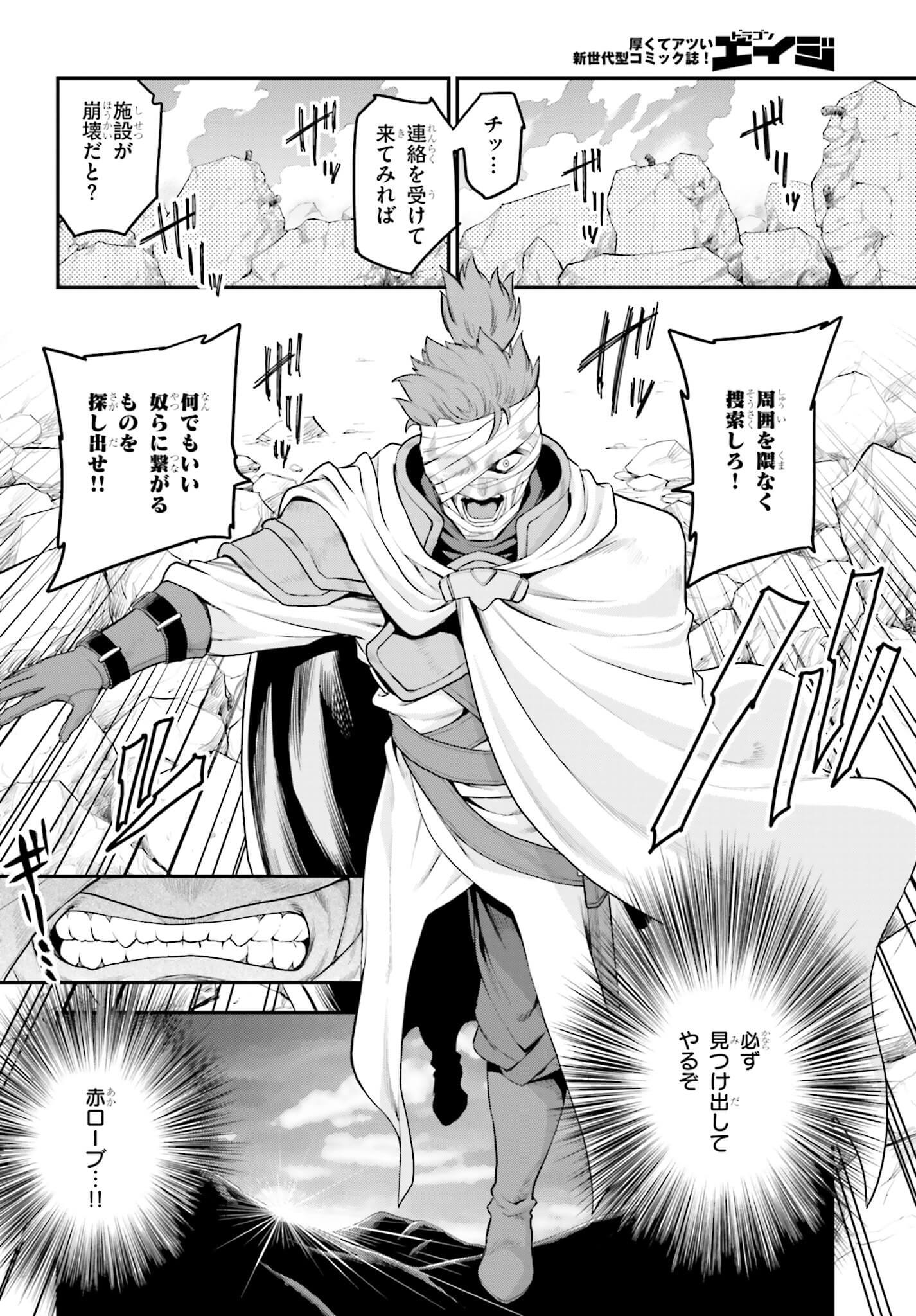 Konjiki no Moji Tsukai - Yuusha Yonin ni Makikomareta Unique Cheat Chap 15 - Next Chap 16