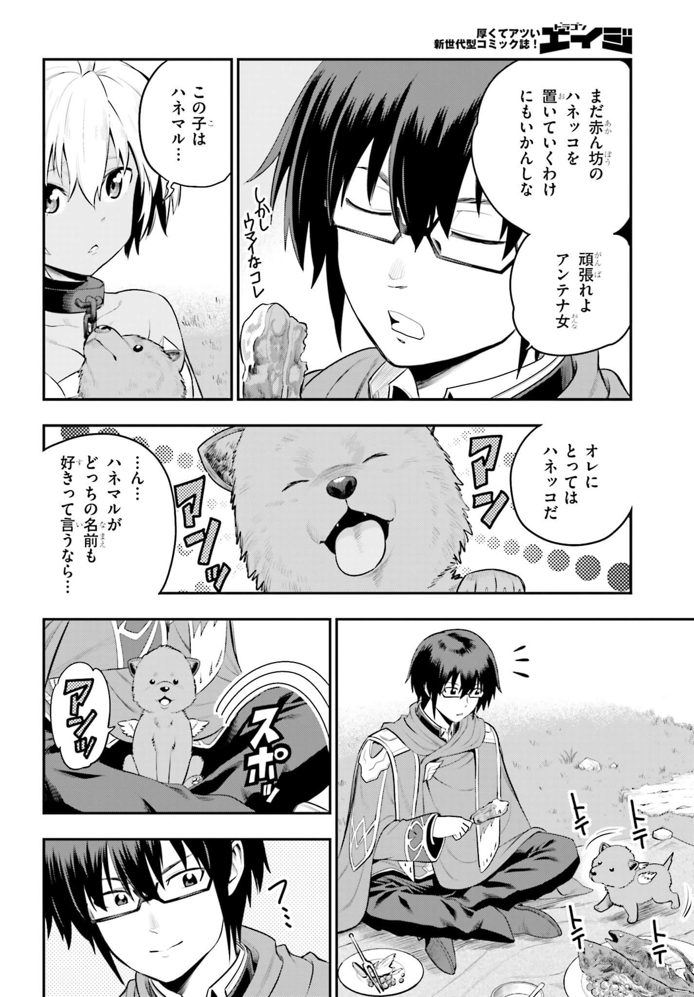 Konjiki no Moji Tsukai - Yuusha Yonin ni Makikomareta Unique Cheat Chap 15 - Next Chap 16