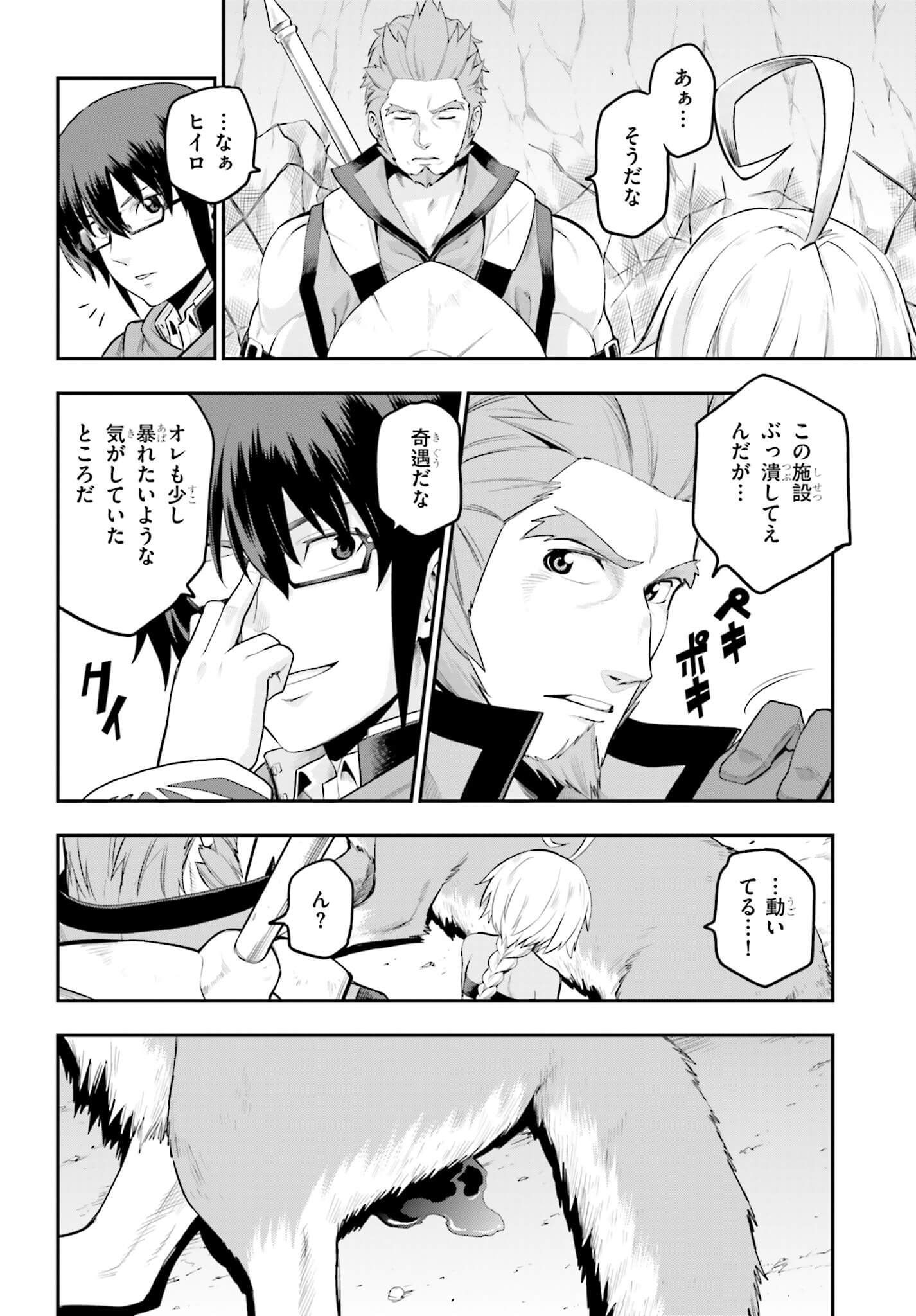 Konjiki no Moji Tsukai - Yuusha Yonin ni Makikomareta Unique Cheat Chap 15 - Next Chap 16