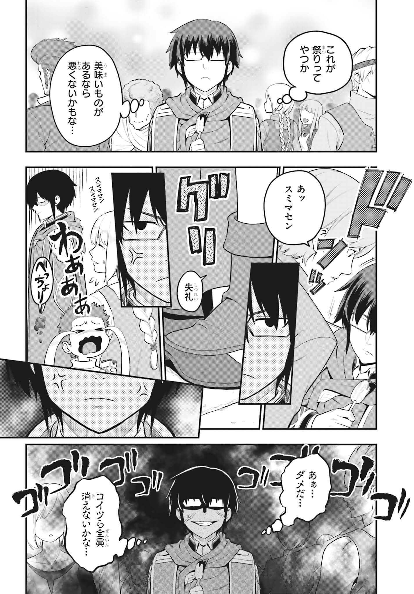 Konjiki no Moji Tsukai - Yuusha Yonin ni Makikomareta Unique Cheat Chap 16 - Next Chap 17