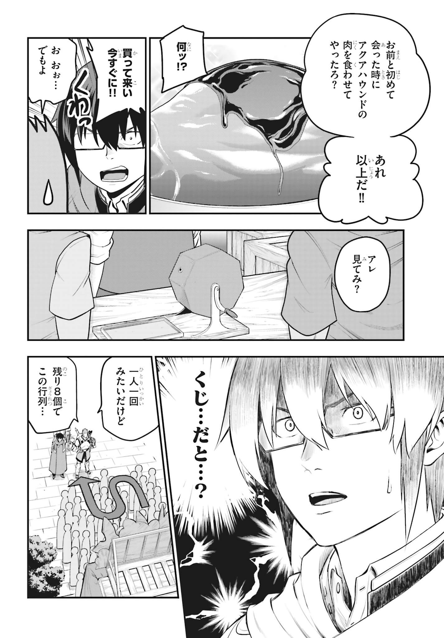 Konjiki no Moji Tsukai - Yuusha Yonin ni Makikomareta Unique Cheat Chap 16 - Next Chap 17