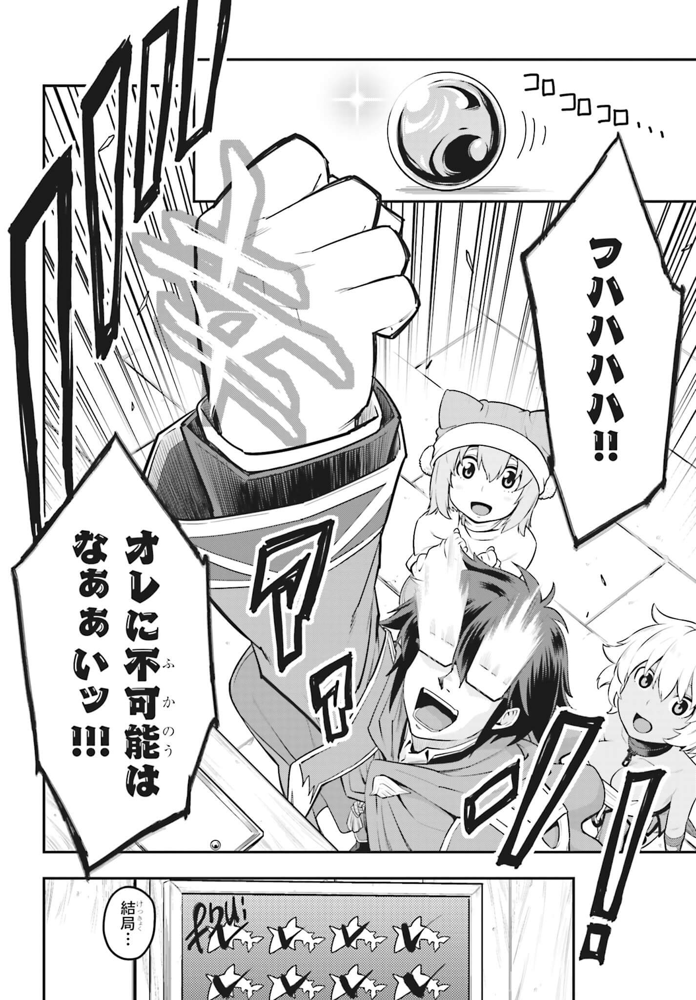 Konjiki no Moji Tsukai - Yuusha Yonin ni Makikomareta Unique Cheat Chap 16 - Next Chap 17