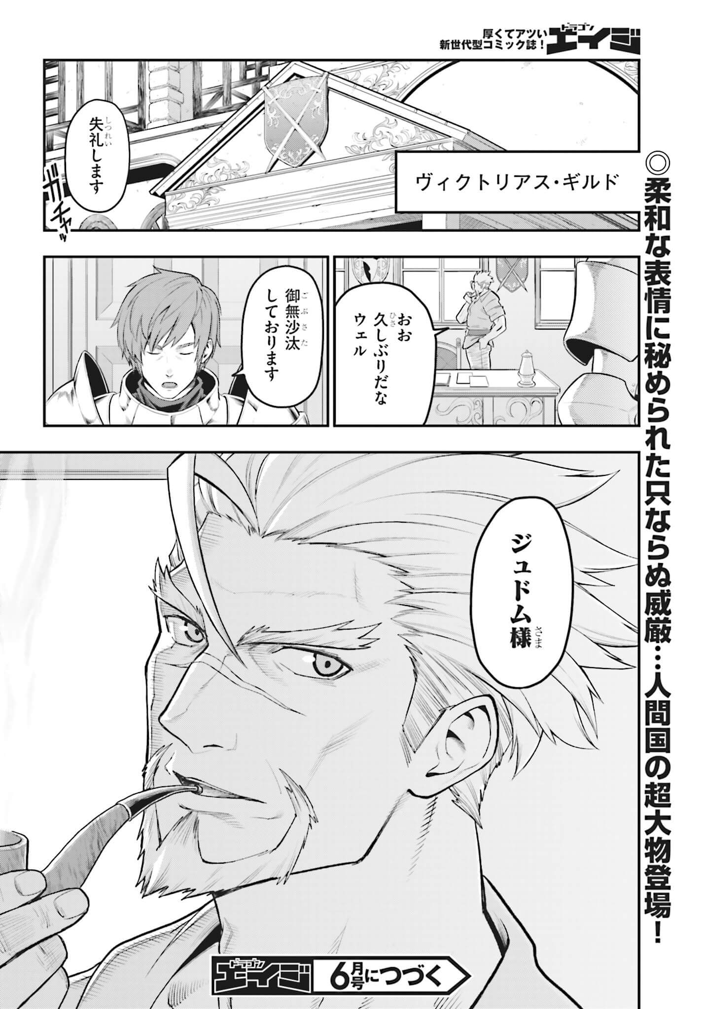 Konjiki no Moji Tsukai - Yuusha Yonin ni Makikomareta Unique Cheat Chap 16 - Next Chap 17