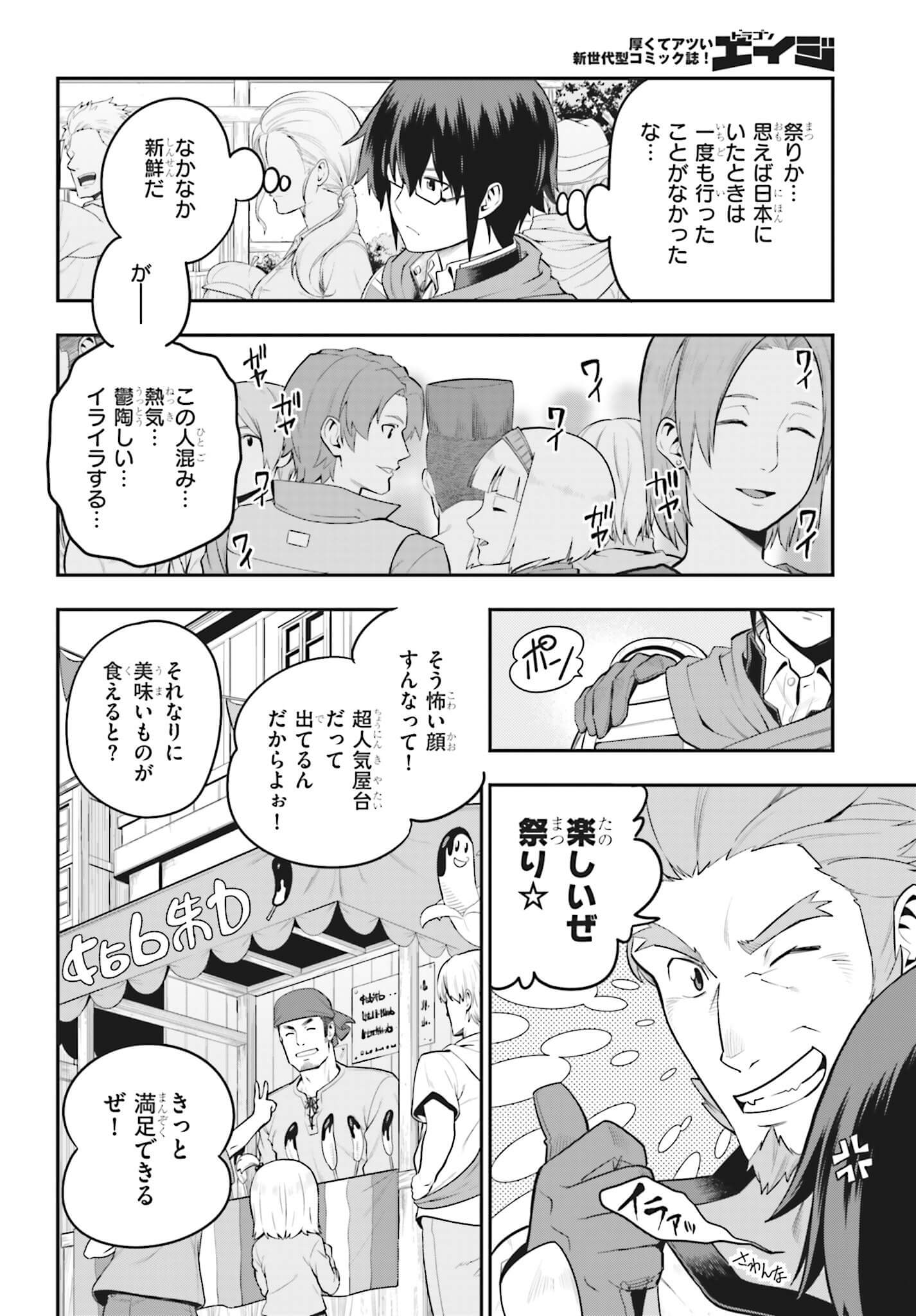 Konjiki no Moji Tsukai - Yuusha Yonin ni Makikomareta Unique Cheat Chap 16 - Next Chap 17