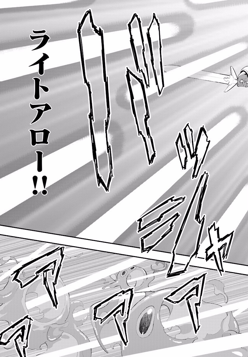 Konjiki no Moji Tsukai - Yuusha Yonin ni Makikomareta Unique Cheat Chap 19 - Next Chap 20