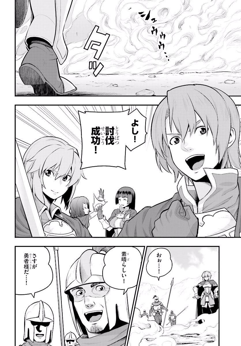 Konjiki no Moji Tsukai - Yuusha Yonin ni Makikomareta Unique Cheat Chap 19 - Next Chap 20