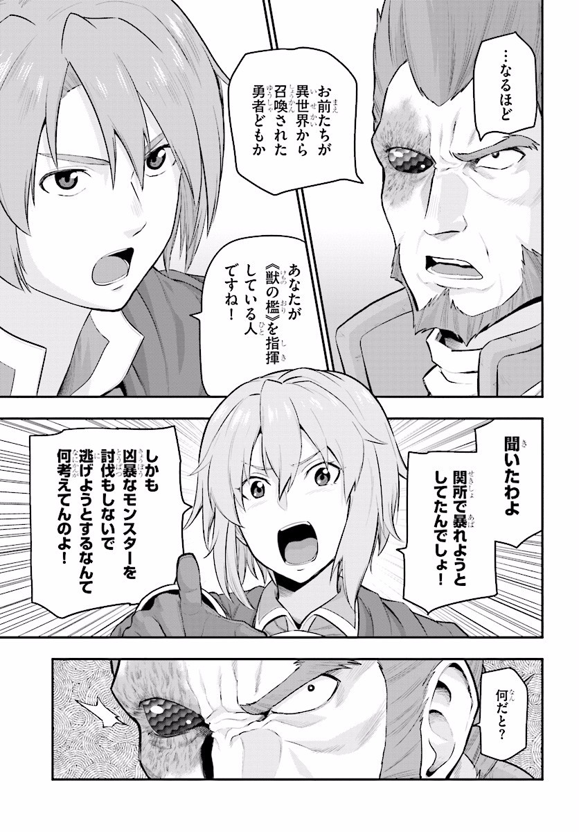 Konjiki no Moji Tsukai - Yuusha Yonin ni Makikomareta Unique Cheat Chap 19 - Next Chap 20