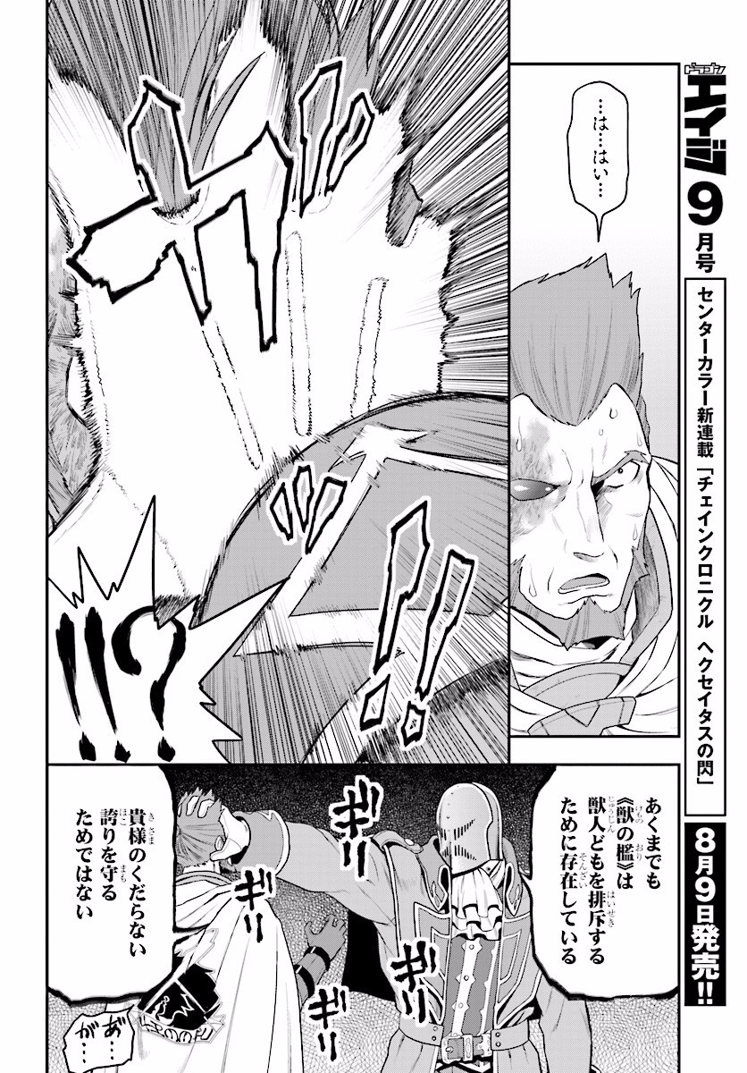 Konjiki no Moji Tsukai - Yuusha Yonin ni Makikomareta Unique Cheat Chap 19 - Next Chap 20