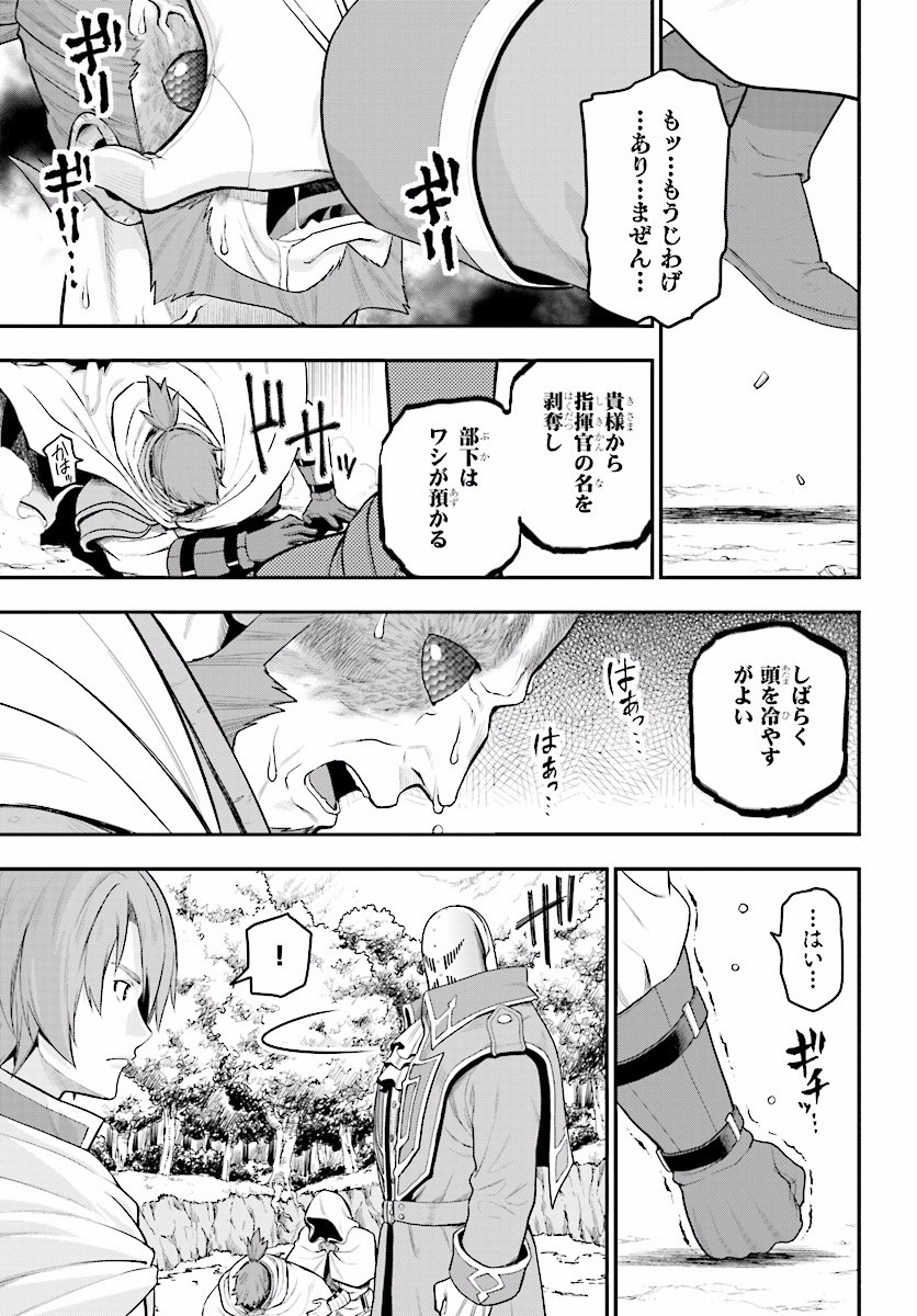 Konjiki no Moji Tsukai - Yuusha Yonin ni Makikomareta Unique Cheat Chap 19 - Next Chap 20