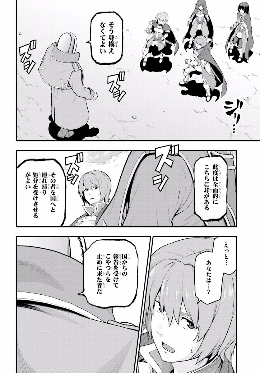 Konjiki no Moji Tsukai - Yuusha Yonin ni Makikomareta Unique Cheat Chap 19 - Next Chap 20