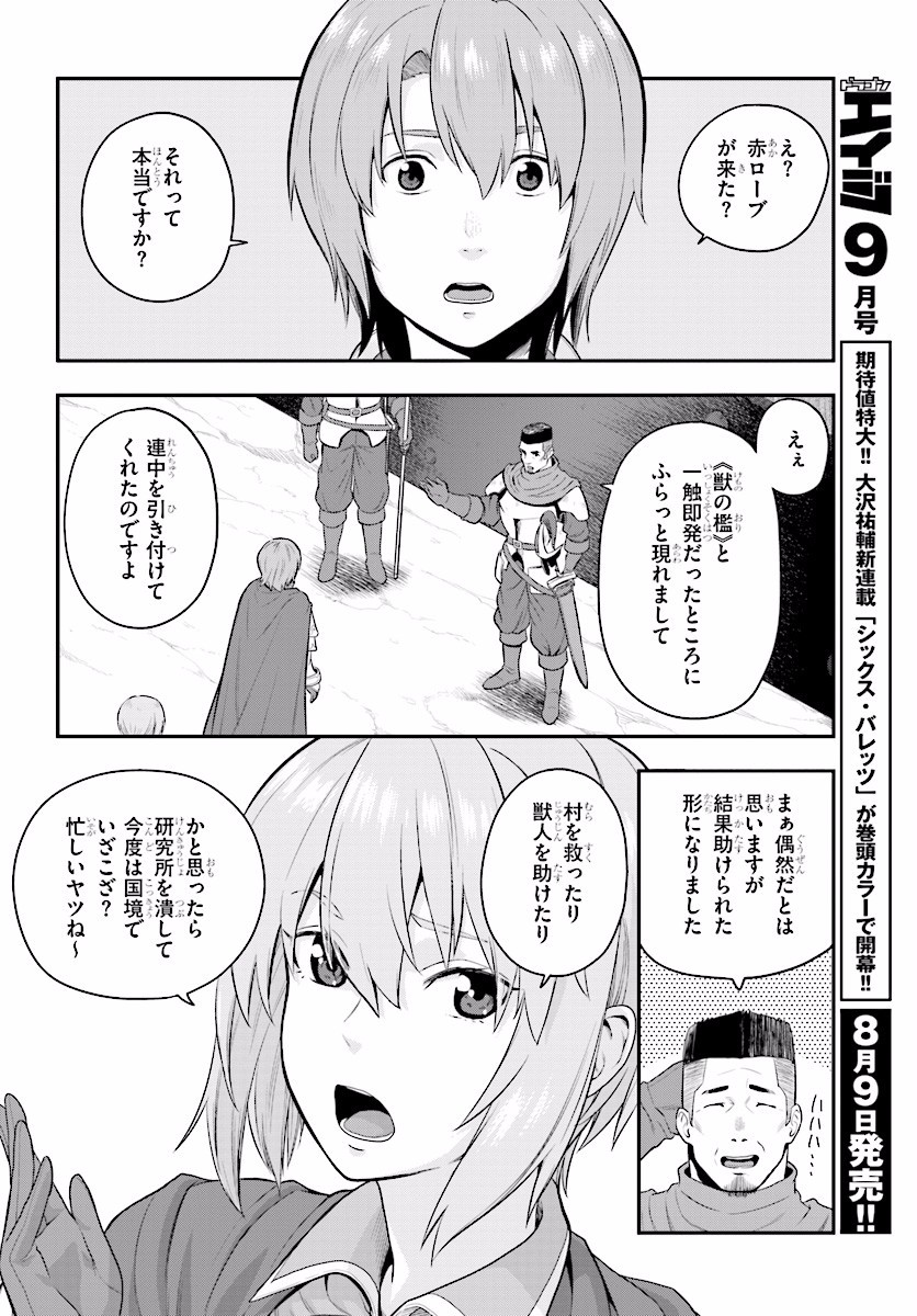 Konjiki no Moji Tsukai - Yuusha Yonin ni Makikomareta Unique Cheat Chap 19 - Next Chap 20