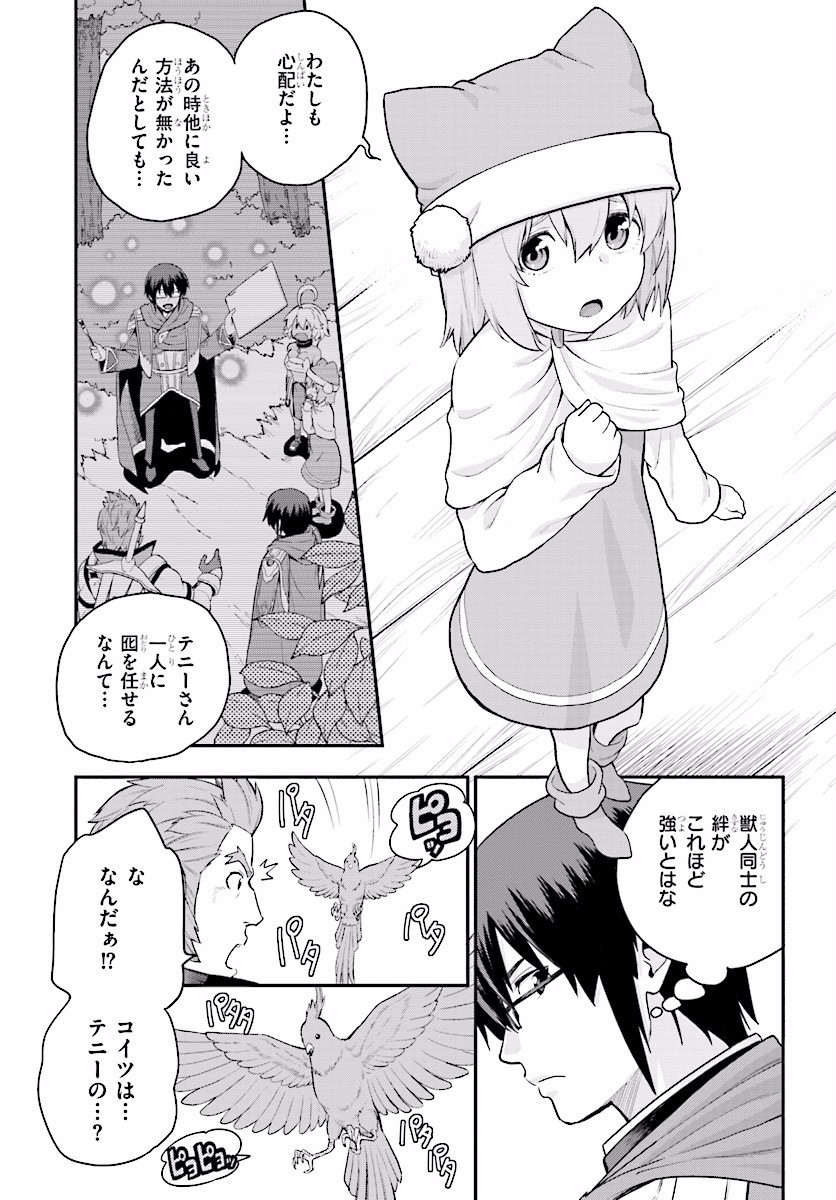 Konjiki no Moji Tsukai - Yuusha Yonin ni Makikomareta Unique Cheat Chap 19 - Next Chap 20