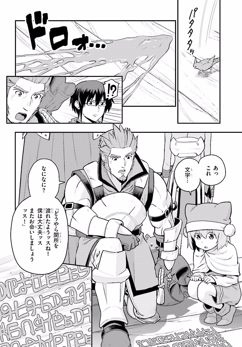 Konjiki no Moji Tsukai - Yuusha Yonin ni Makikomareta Unique Cheat Chap 19 - Next Chap 20