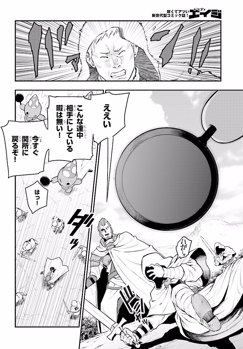 Konjiki no Moji Tsukai - Yuusha Yonin ni Makikomareta Unique Cheat Chap 19 - Next Chap 20