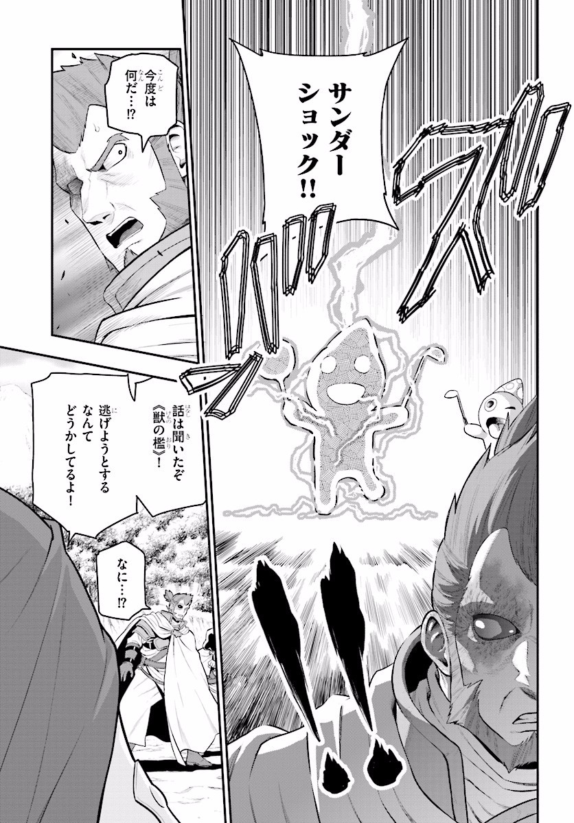 Konjiki no Moji Tsukai - Yuusha Yonin ni Makikomareta Unique Cheat Chap 19 - Next Chap 20