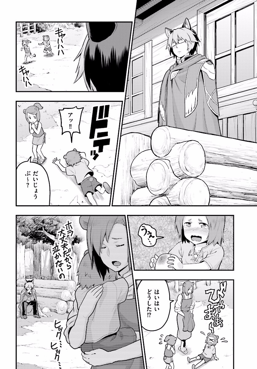 Konjiki no Moji Tsukai - Yuusha Yonin ni Makikomareta Unique Cheat Chap 21 - Next Chap 22